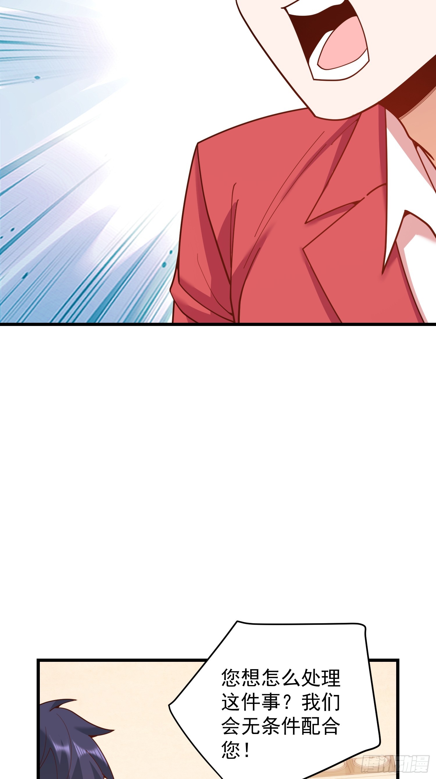 重生不當舔王，我獨自氪金升級 - 第226話(1/2) - 6
