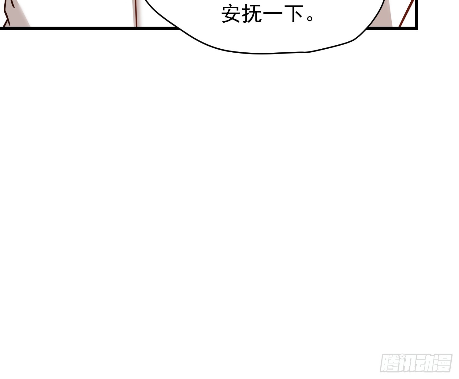 重生不當舔王，我獨自氪金升級 - 第226話(1/2) - 1