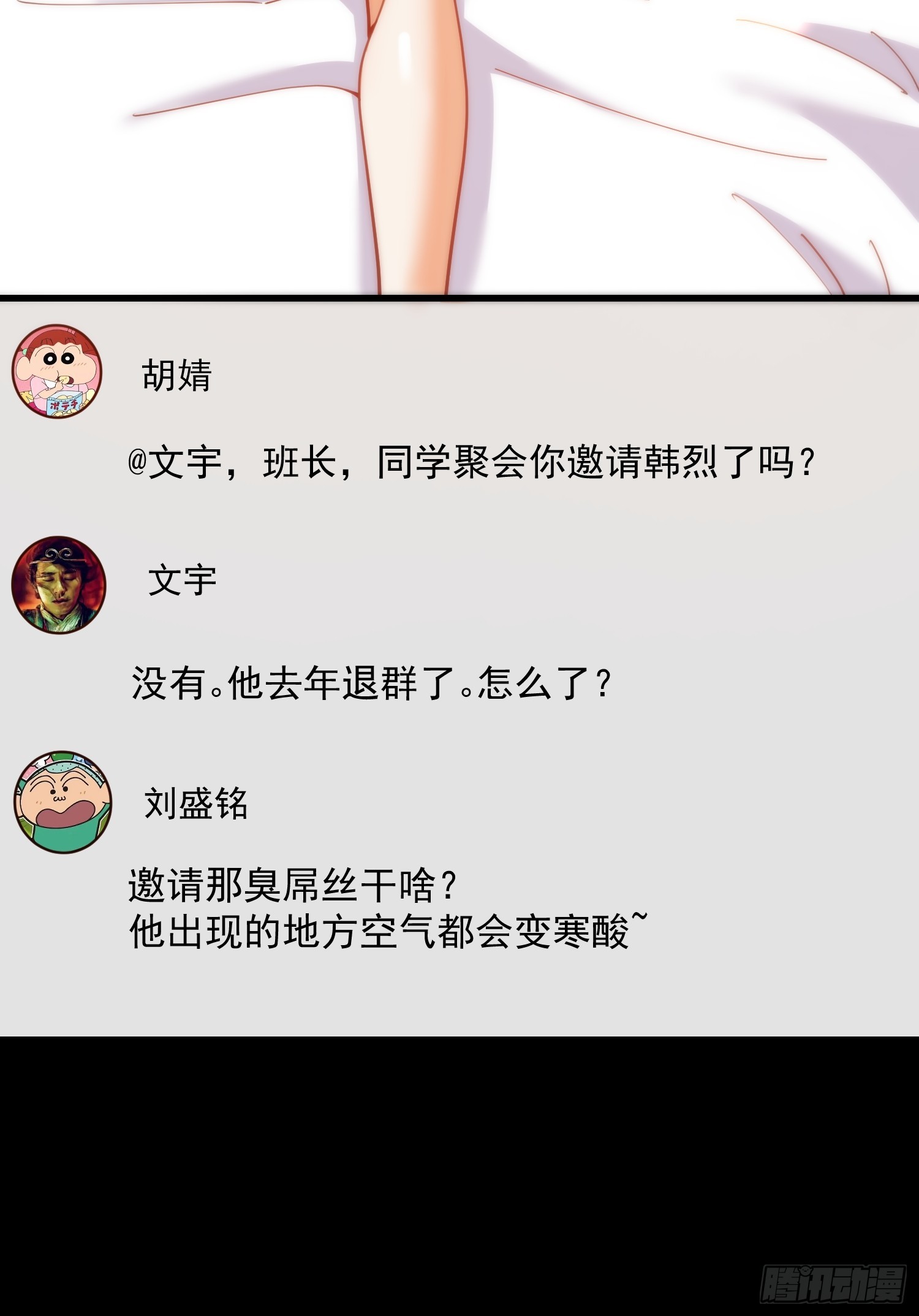 重生不當舔王，我獨自氪金升級 - 第230話(1/2) - 1