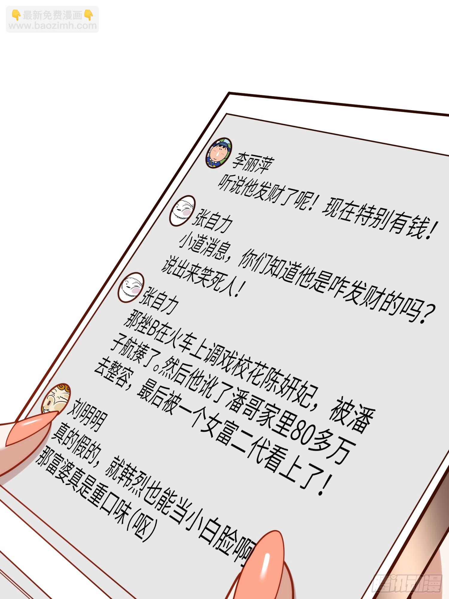 重生不當舔王，我獨自氪金升級 - 第230話(1/2) - 2