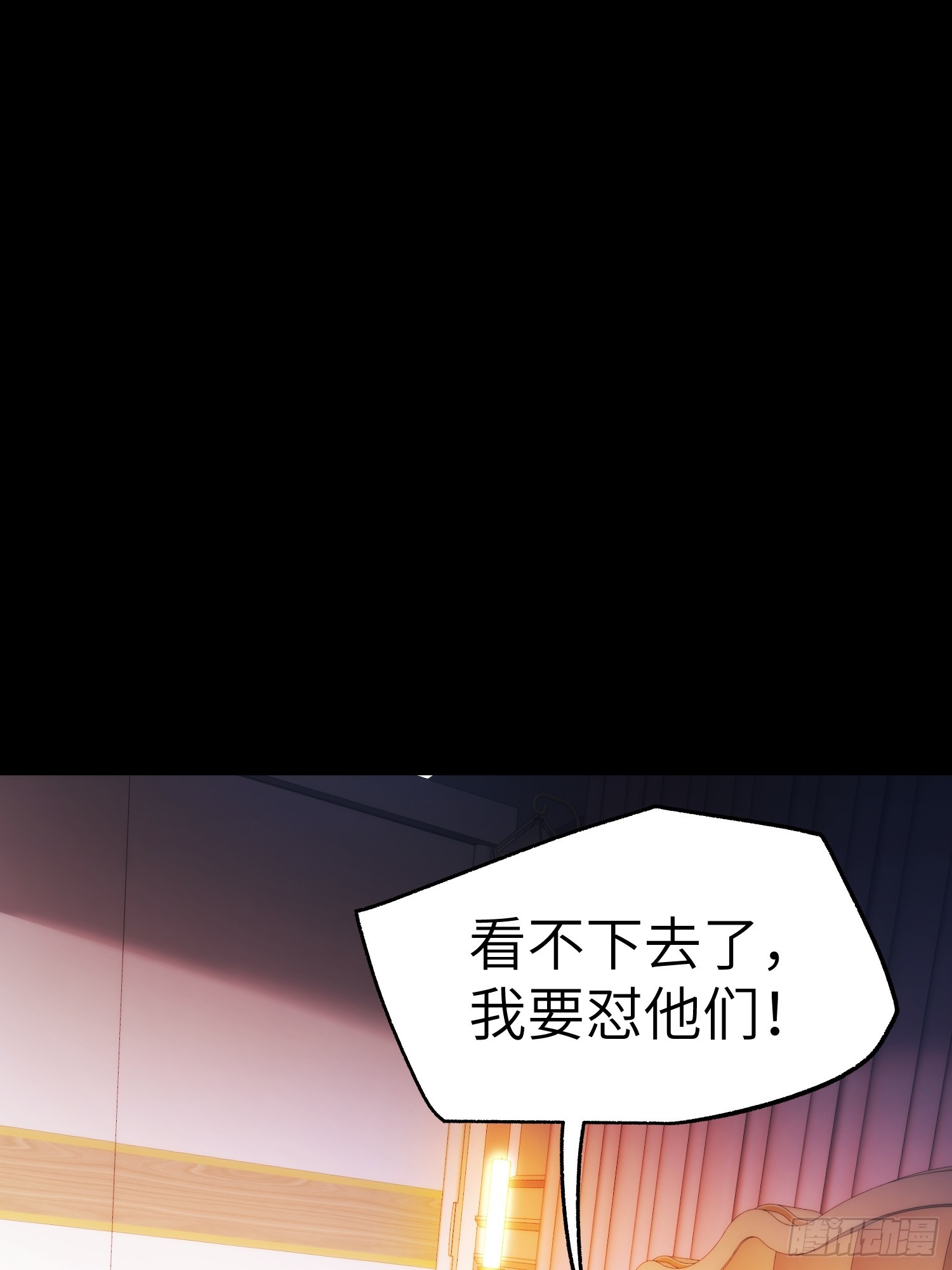 重生不當舔王，我獨自氪金升級 - 第230話(1/2) - 4