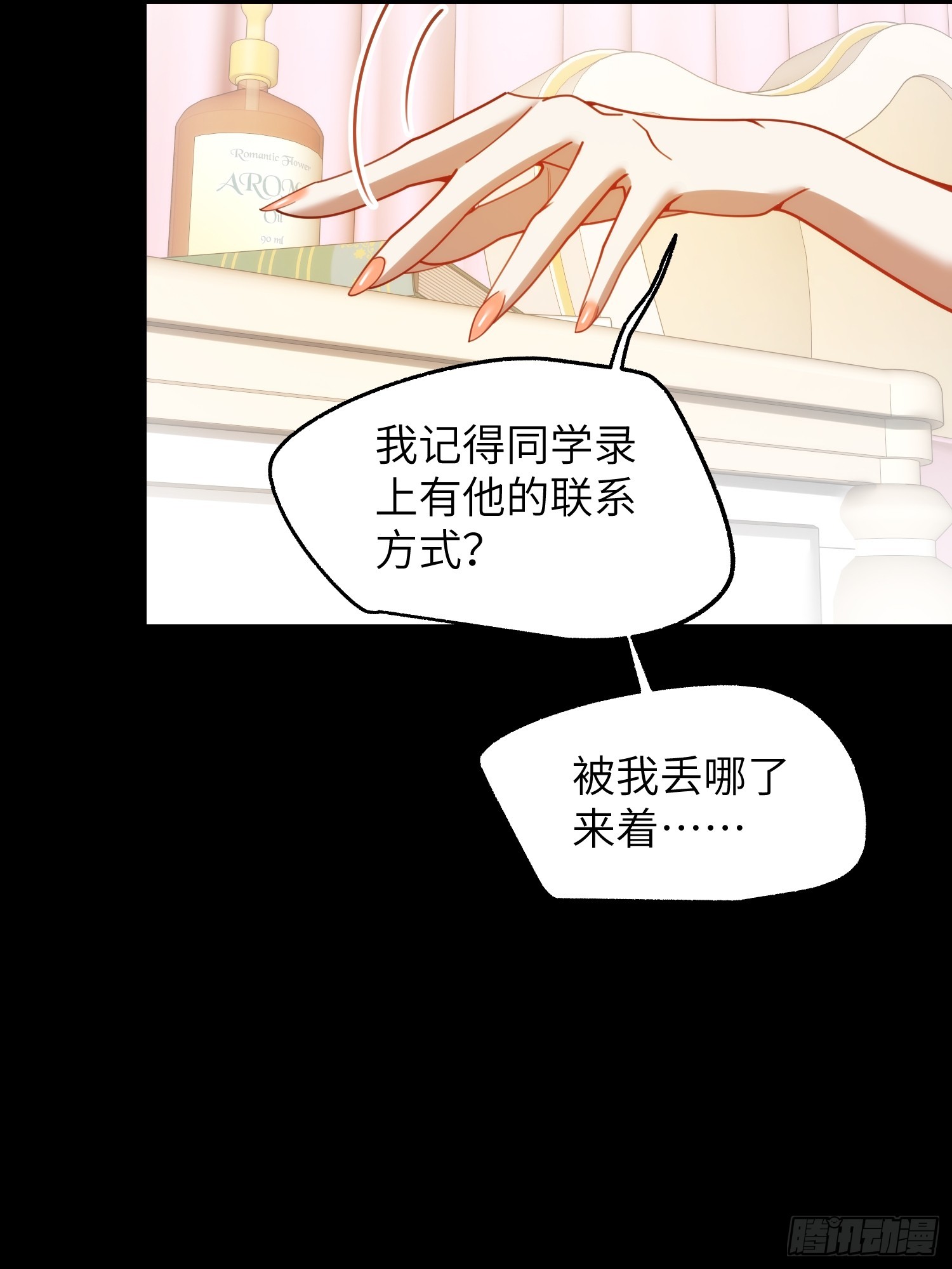 重生不當舔王，我獨自氪金升級 - 第230話(1/2) - 2