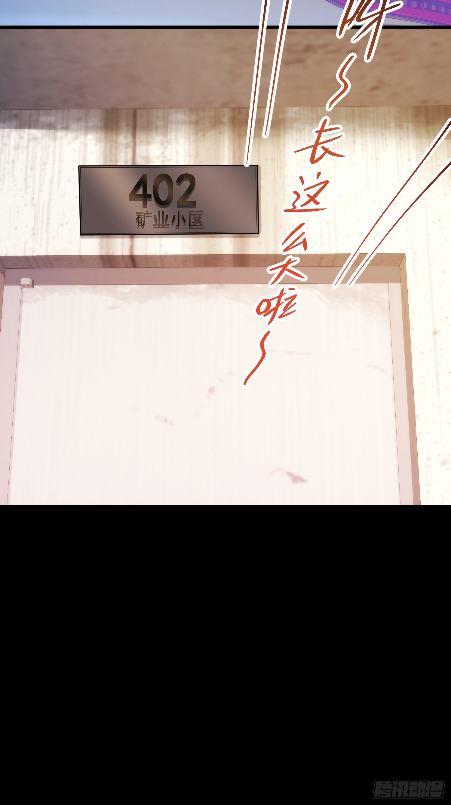 重生不當舔王，我獨自氪金升級 - 第230話(1/2) - 6