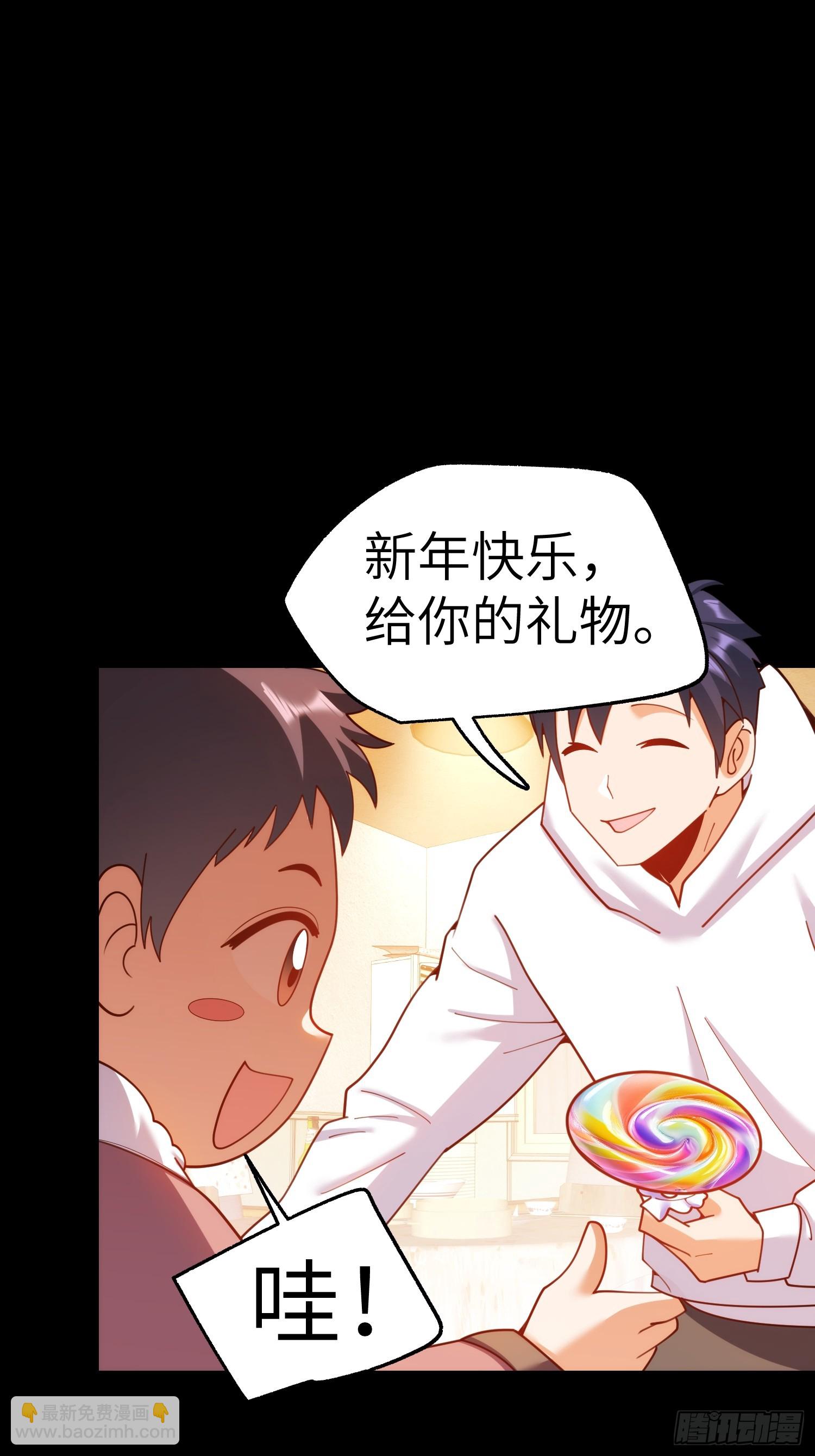 重生不當舔王，我獨自氪金升級 - 第230話(1/2) - 8