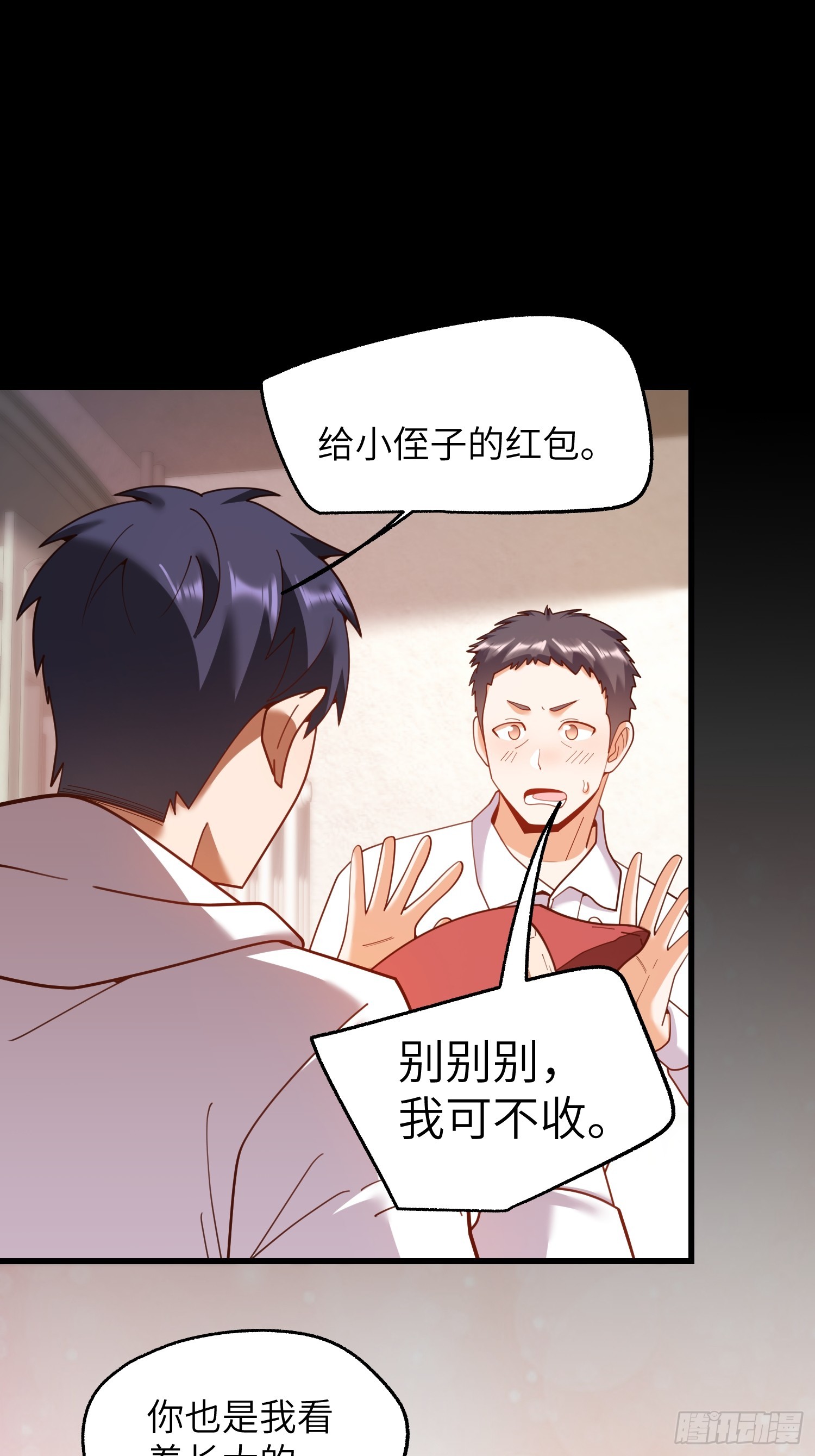 重生不當舔王，我獨自氪金升級 - 第230話(1/2) - 3