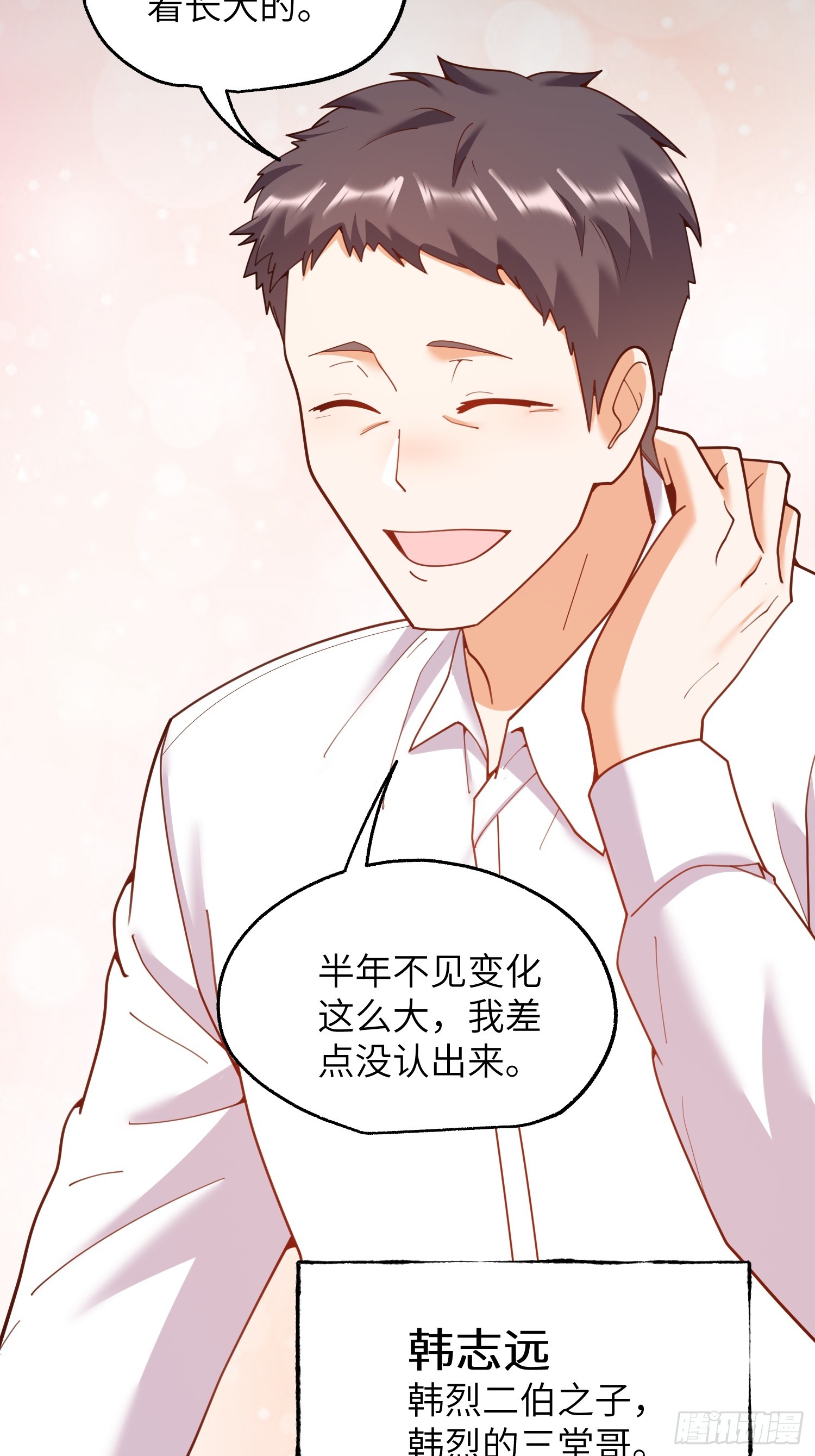 重生不當舔王，我獨自氪金升級 - 第230話(1/2) - 4