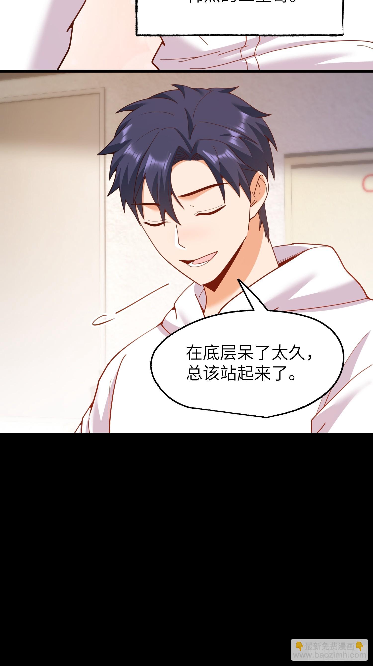 重生不當舔王，我獨自氪金升級 - 第230話(1/2) - 5