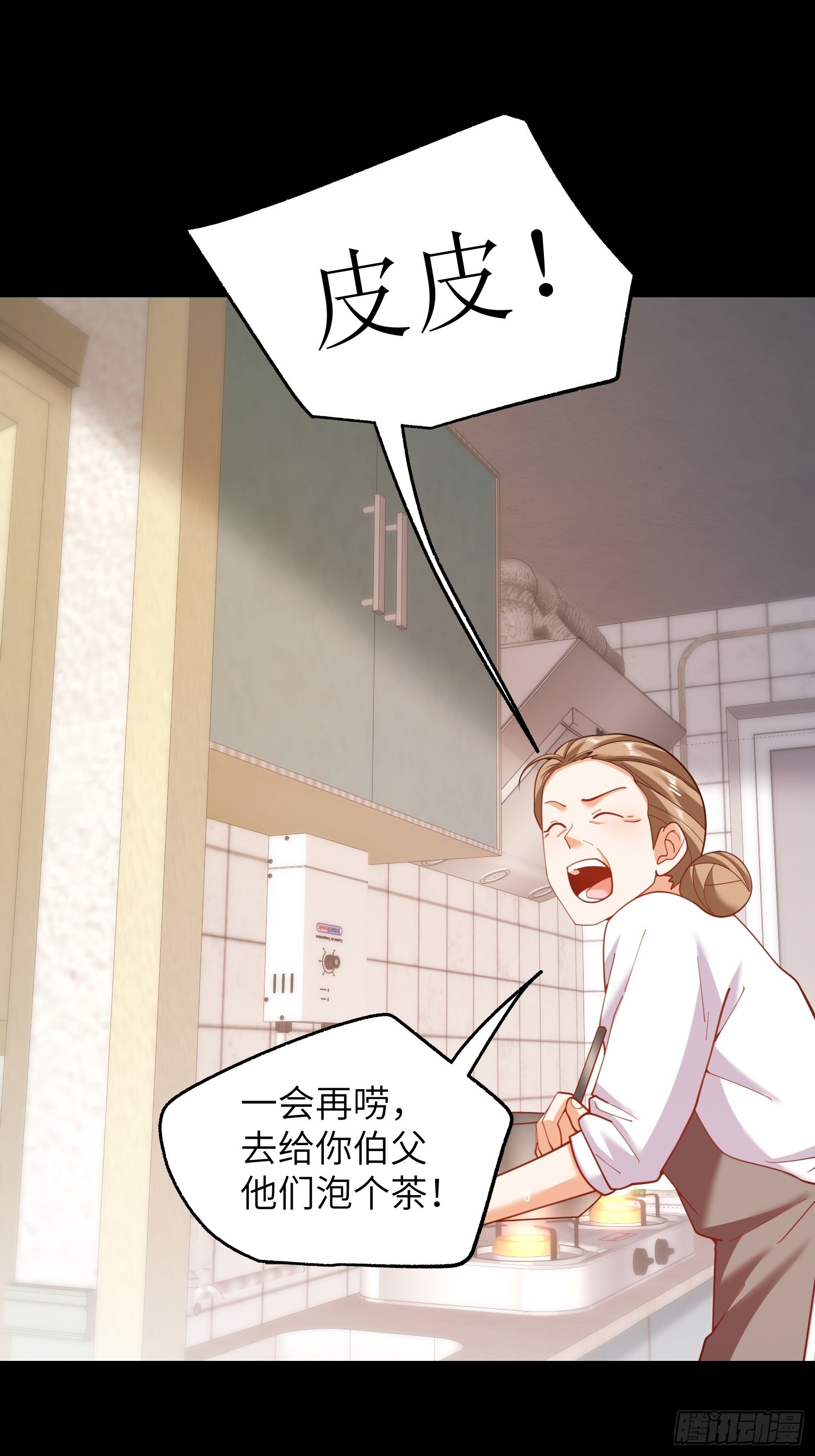 重生不當舔王，我獨自氪金升級 - 第230話(1/2) - 7