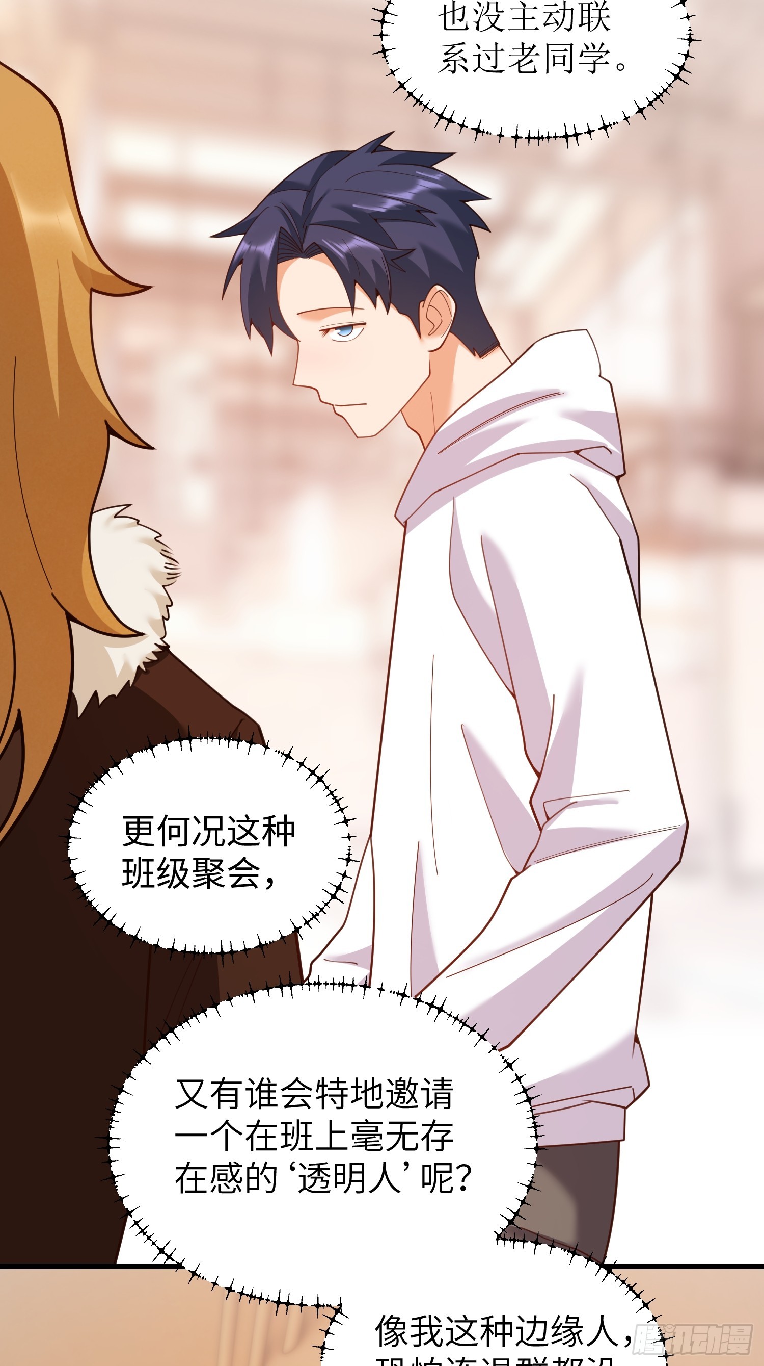 重生不當舔王，我獨自氪金升級 - 第230話(1/2) - 4