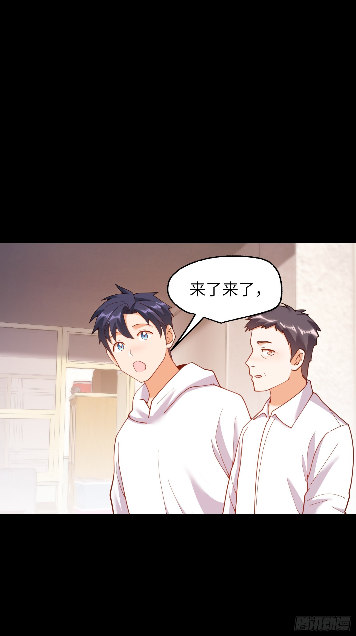 重生不當舔王，我獨自氪金升級 - 第230話(1/2) - 8