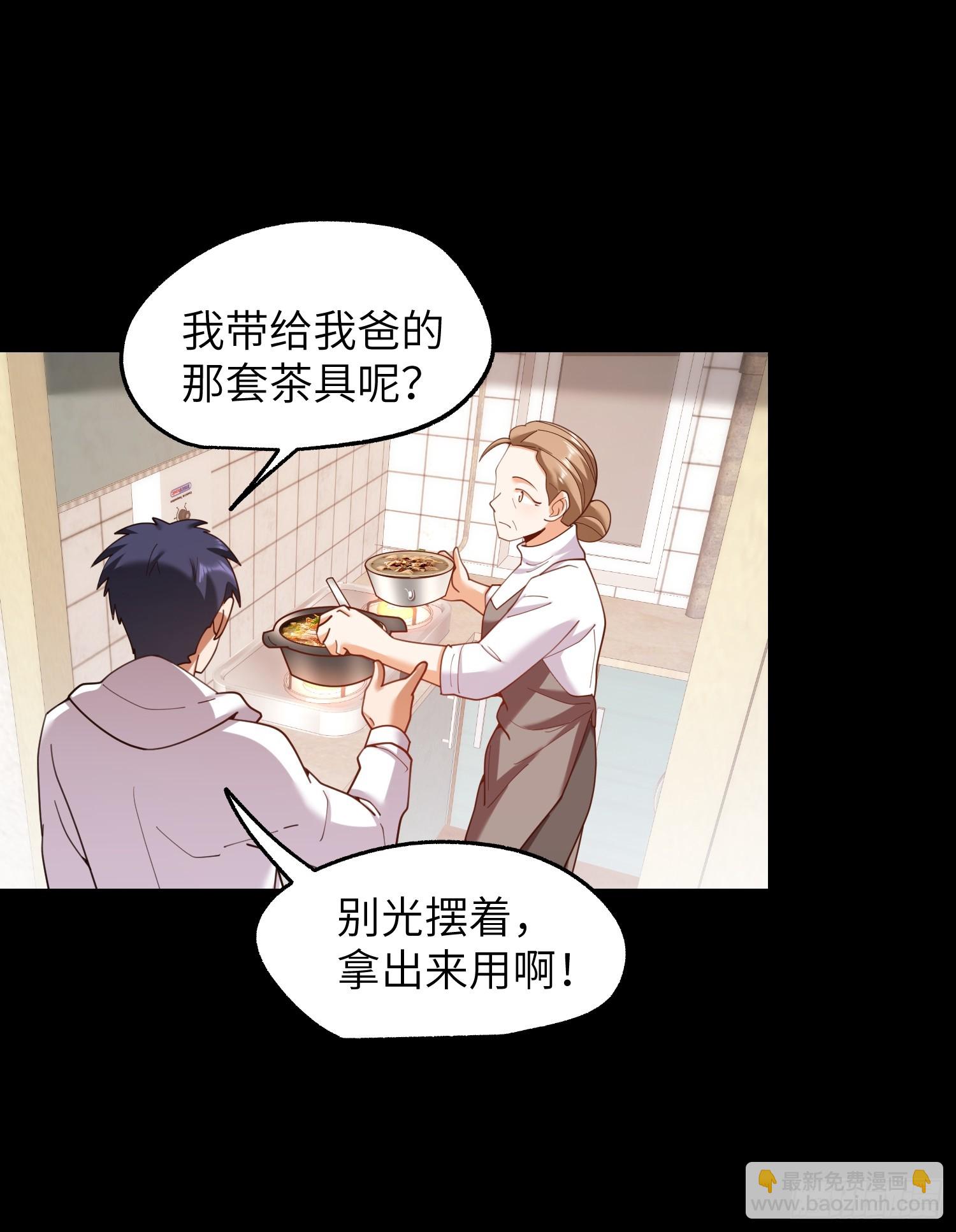 重生不當舔王，我獨自氪金升級 - 第230話(1/2) - 1