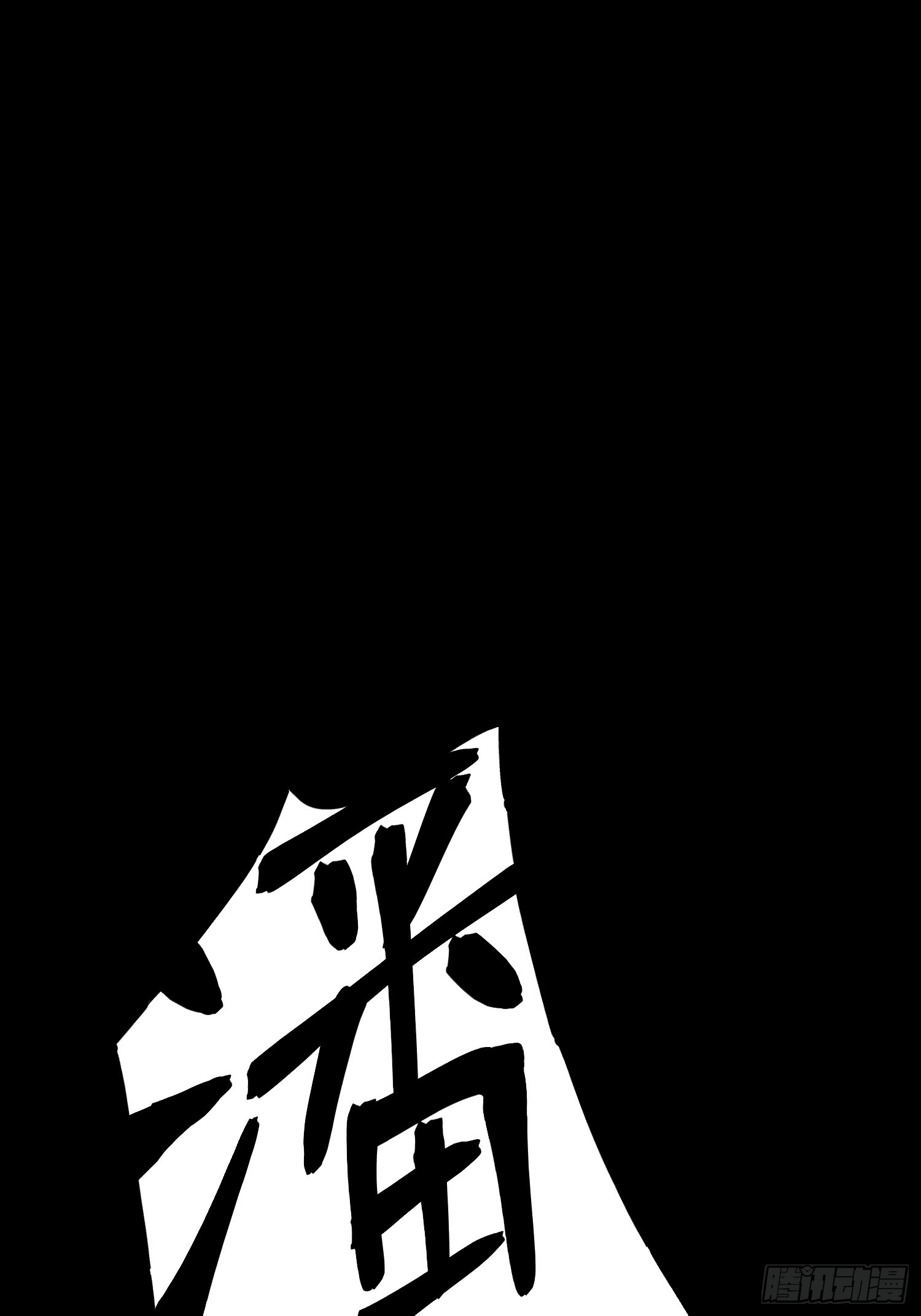 重生不當舔王，我獨自氪金升級 - 第230話(1/2) - 2