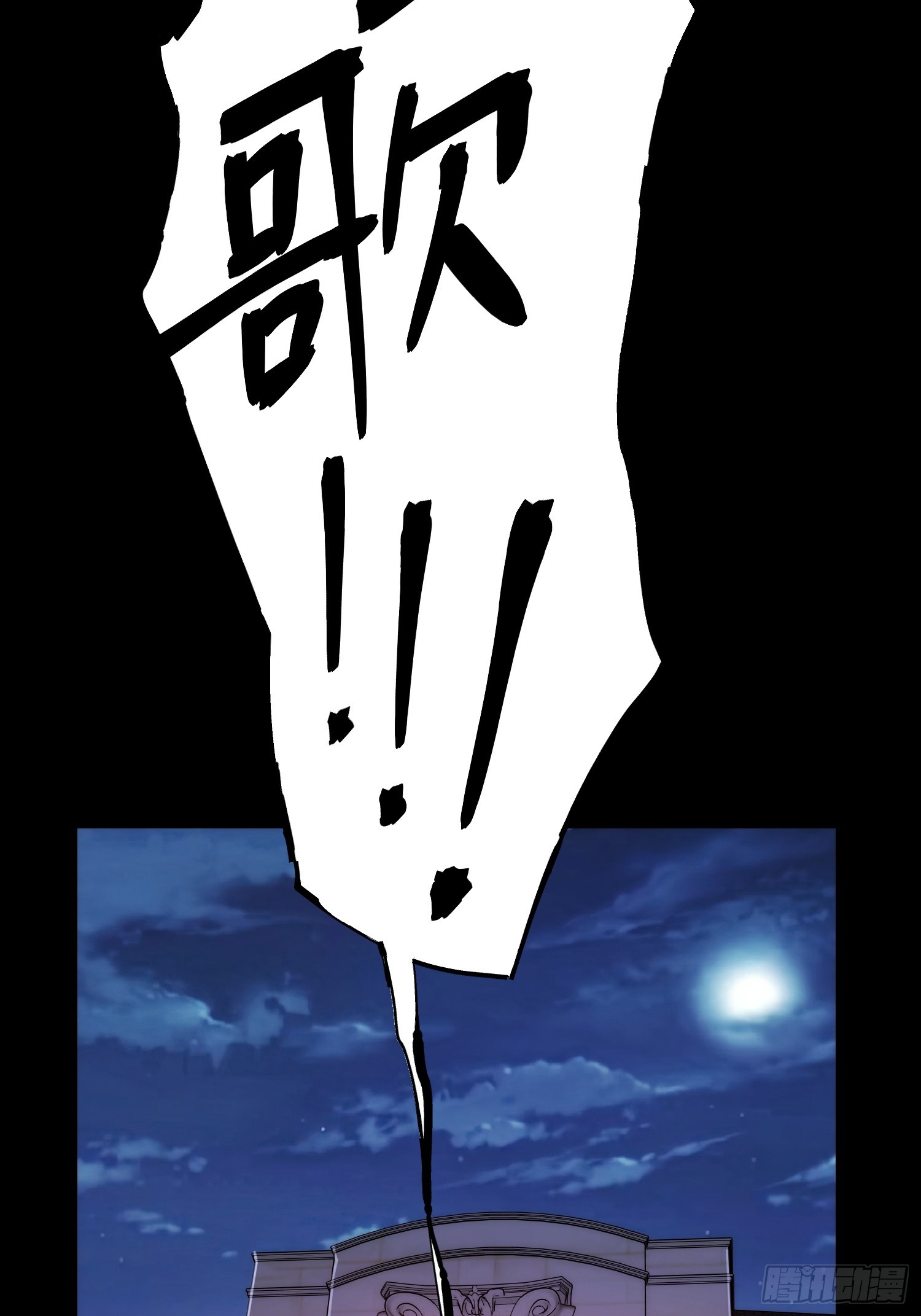 重生不當舔王，我獨自氪金升級 - 第230話(1/2) - 3