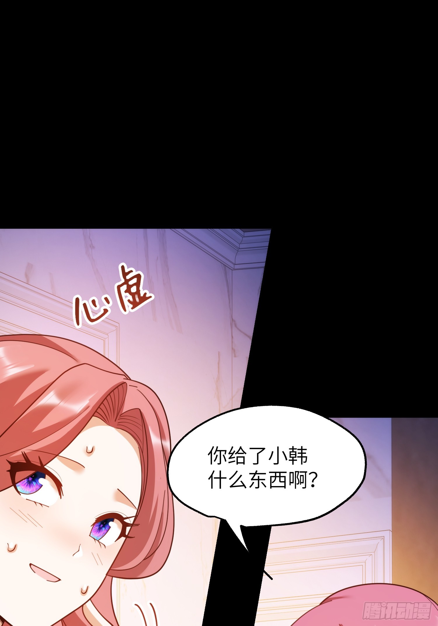 重生不當舔王，我獨自氪金升級 - 第230話(1/2) - 8