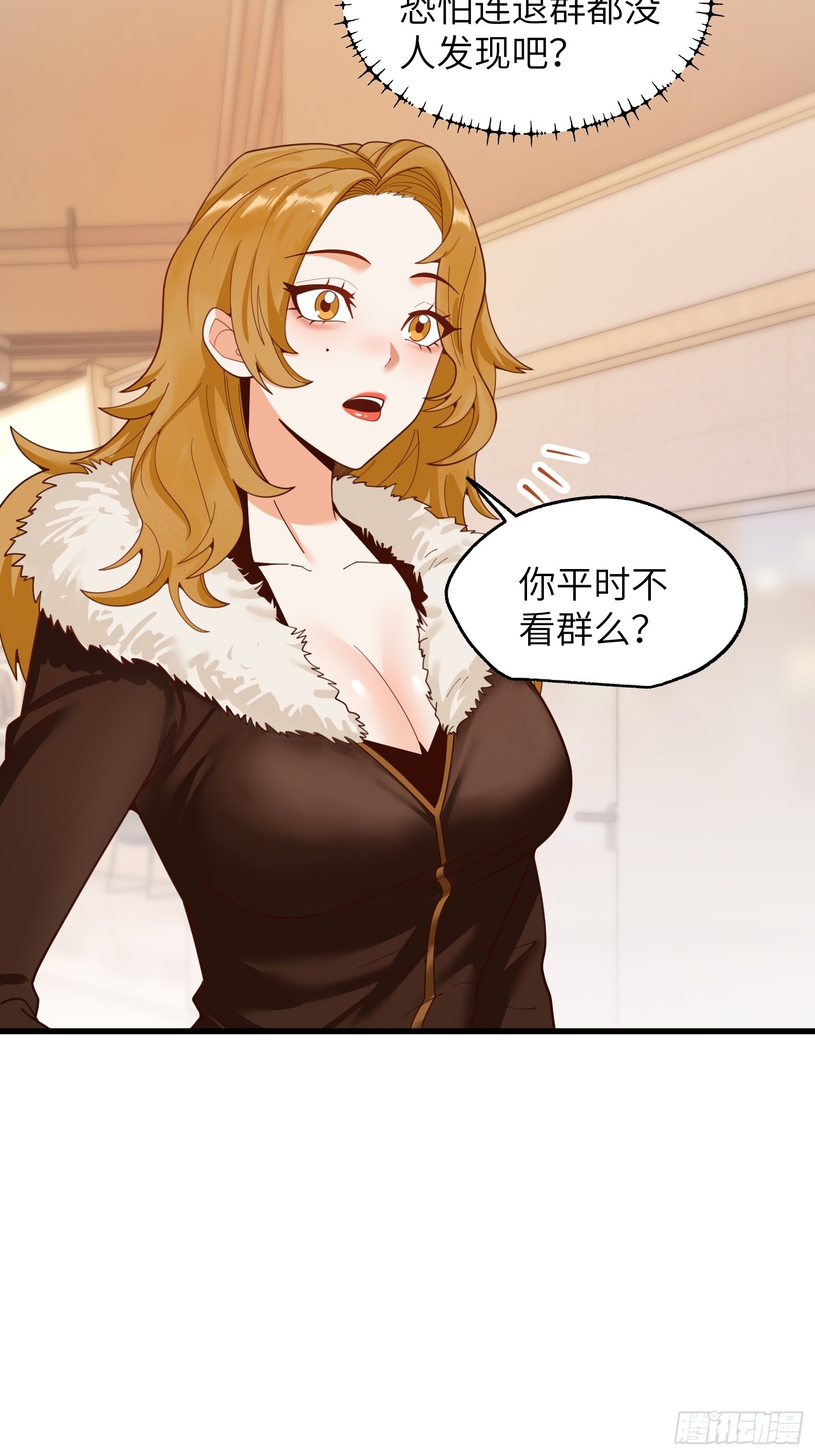 重生不當舔王，我獨自氪金升級 - 第230話(1/2) - 5