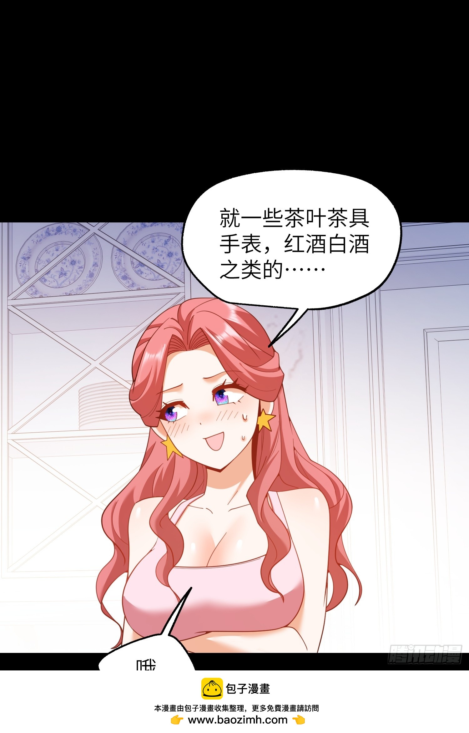 重生不當舔王，我獨自氪金升級 - 第230話(1/2) - 2