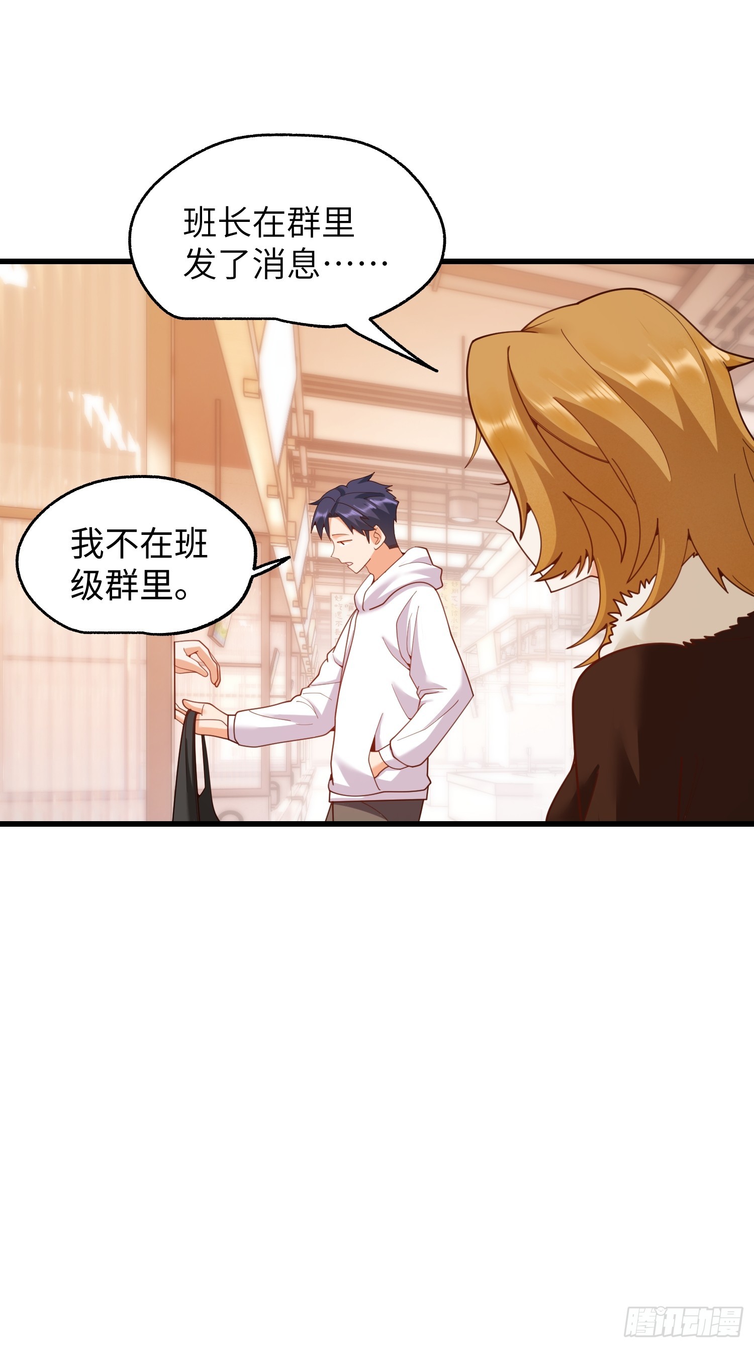 重生不當舔王，我獨自氪金升級 - 第230話(1/2) - 6