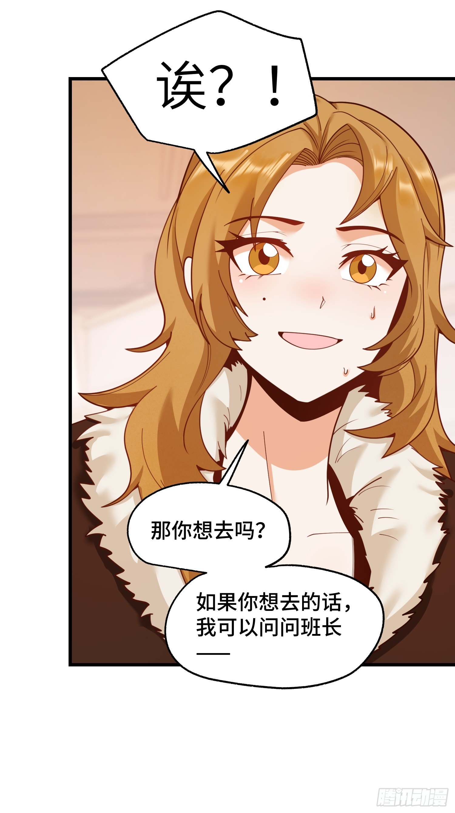 重生不當舔王，我獨自氪金升級 - 第230話(1/2) - 7