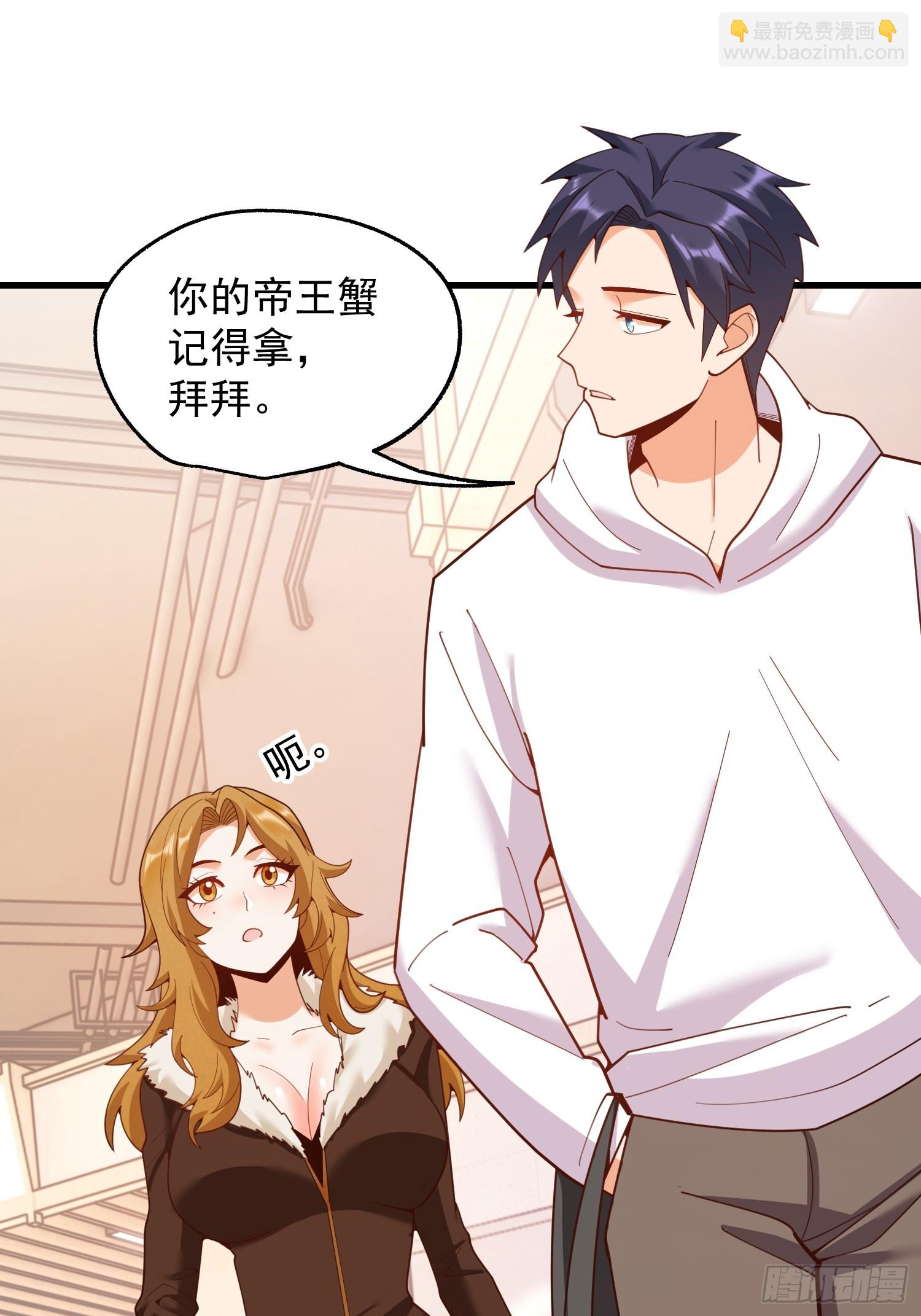重生不當舔王，我獨自氪金升級 - 第230話(1/2) - 1