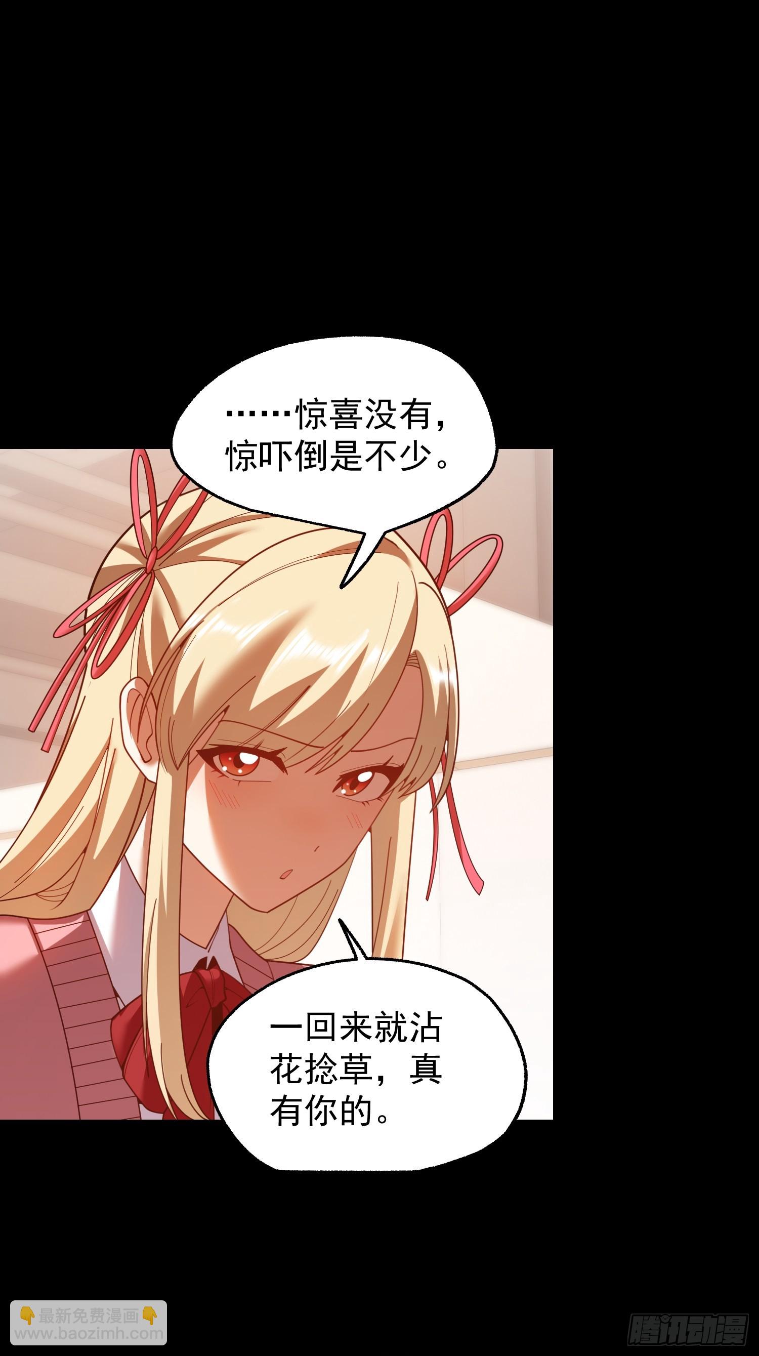 重生不當舔王，我獨自氪金升級 - 第232話(1/2) - 2