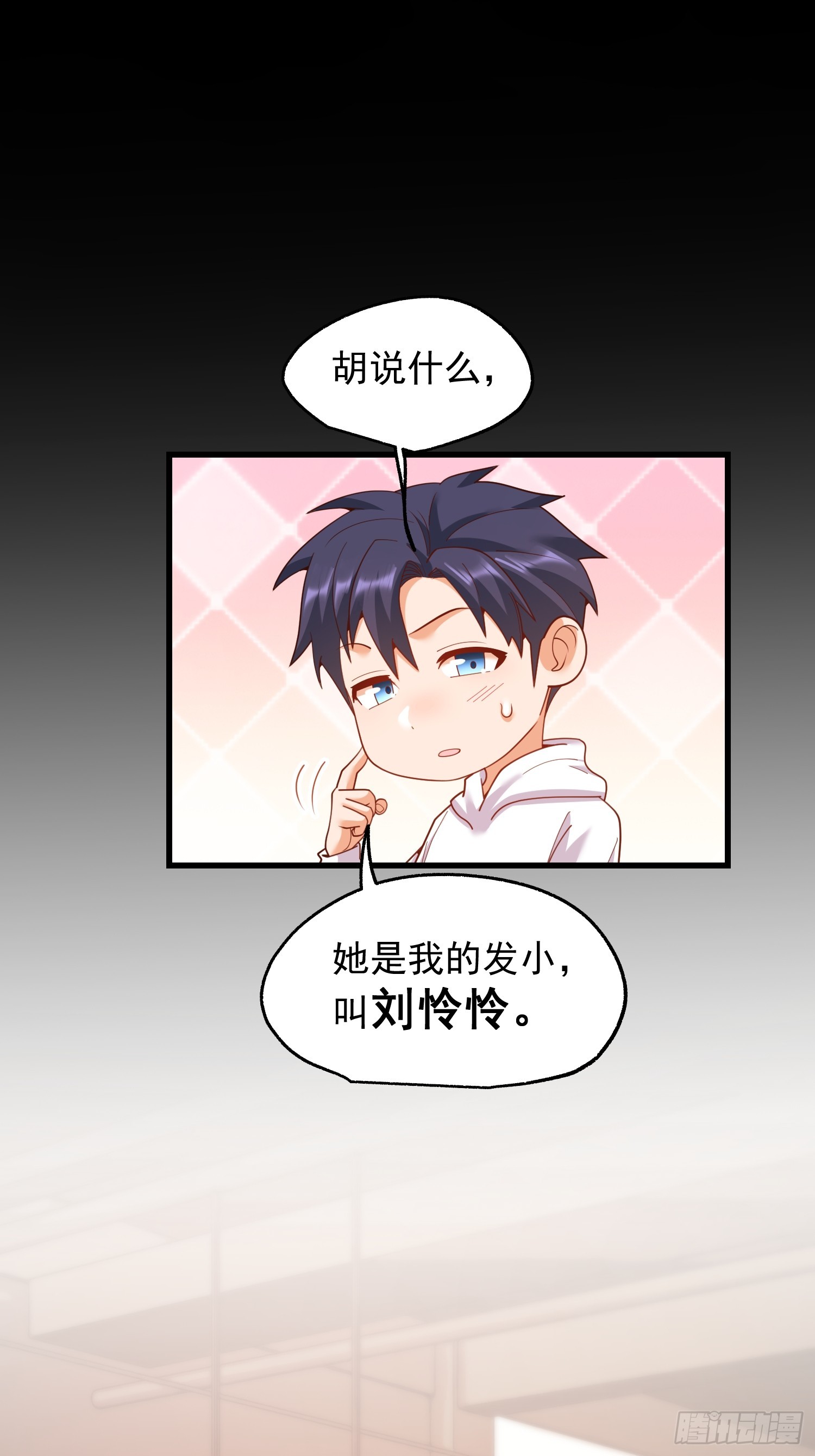 重生不當舔王，我獨自氪金升級 - 第232話(1/2) - 3