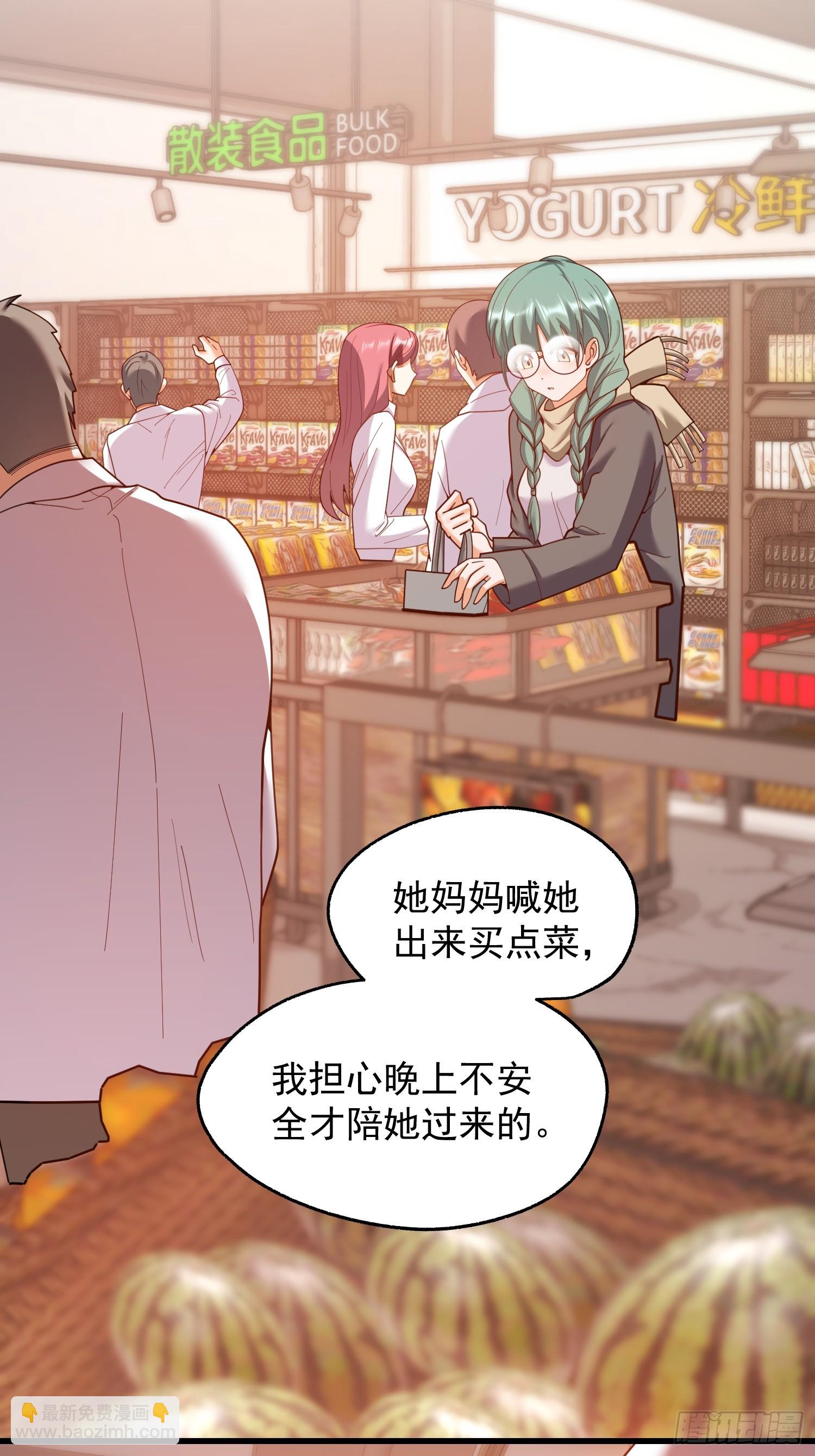 重生不當舔王，我獨自氪金升級 - 第232話(1/2) - 4