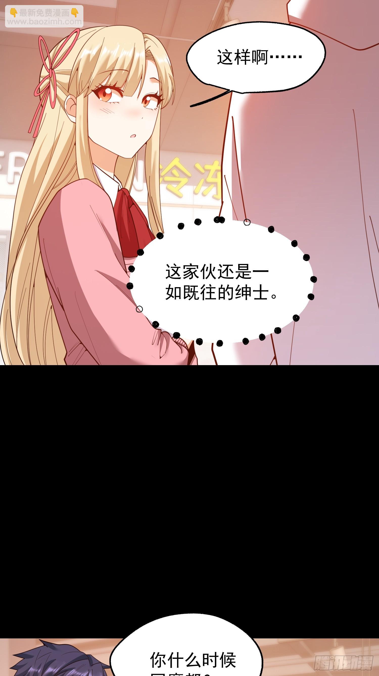重生不當舔王，我獨自氪金升級 - 第232話(1/2) - 5