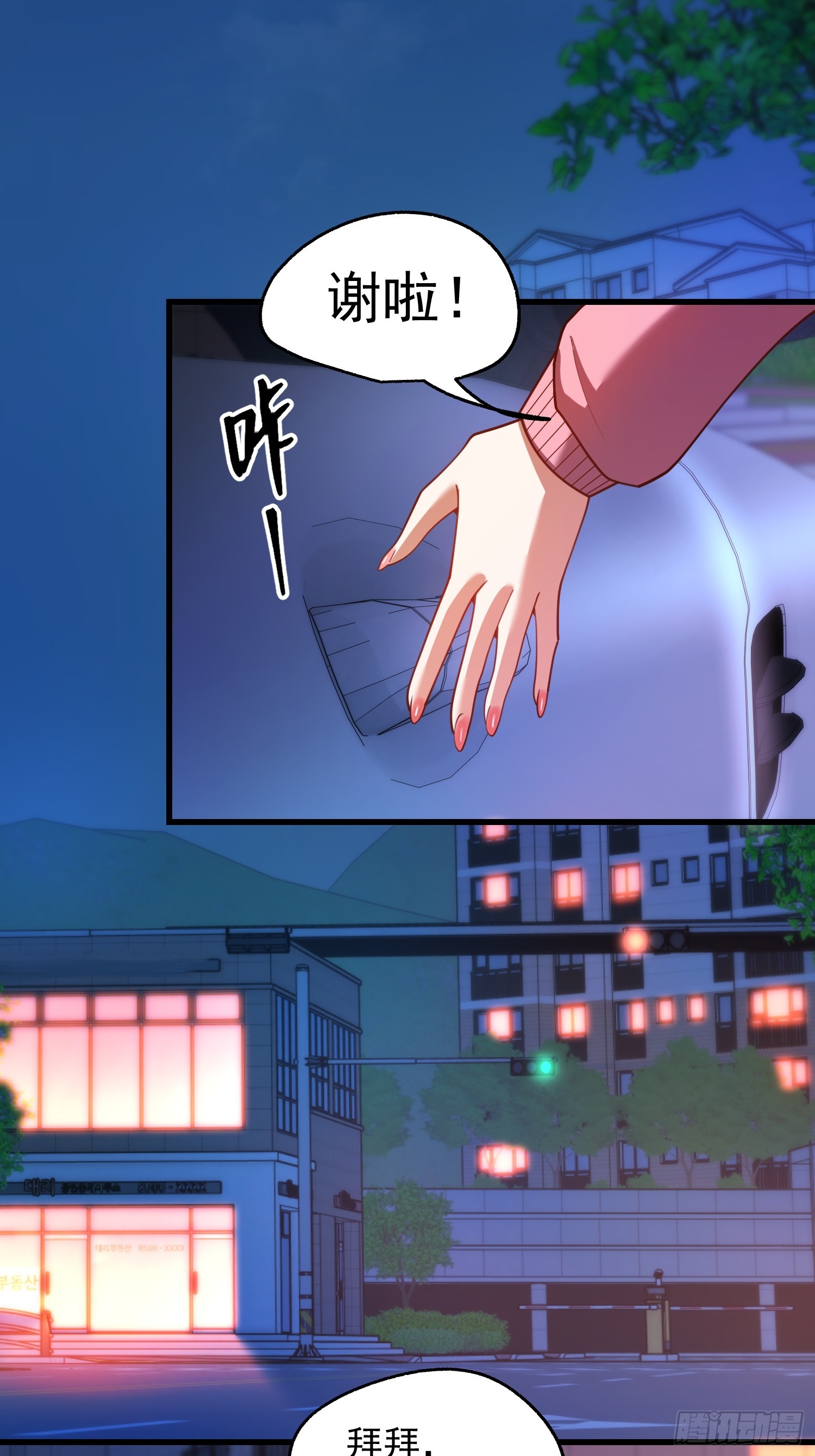 重生不當舔王，我獨自氪金升級 - 第232話(1/2) - 3