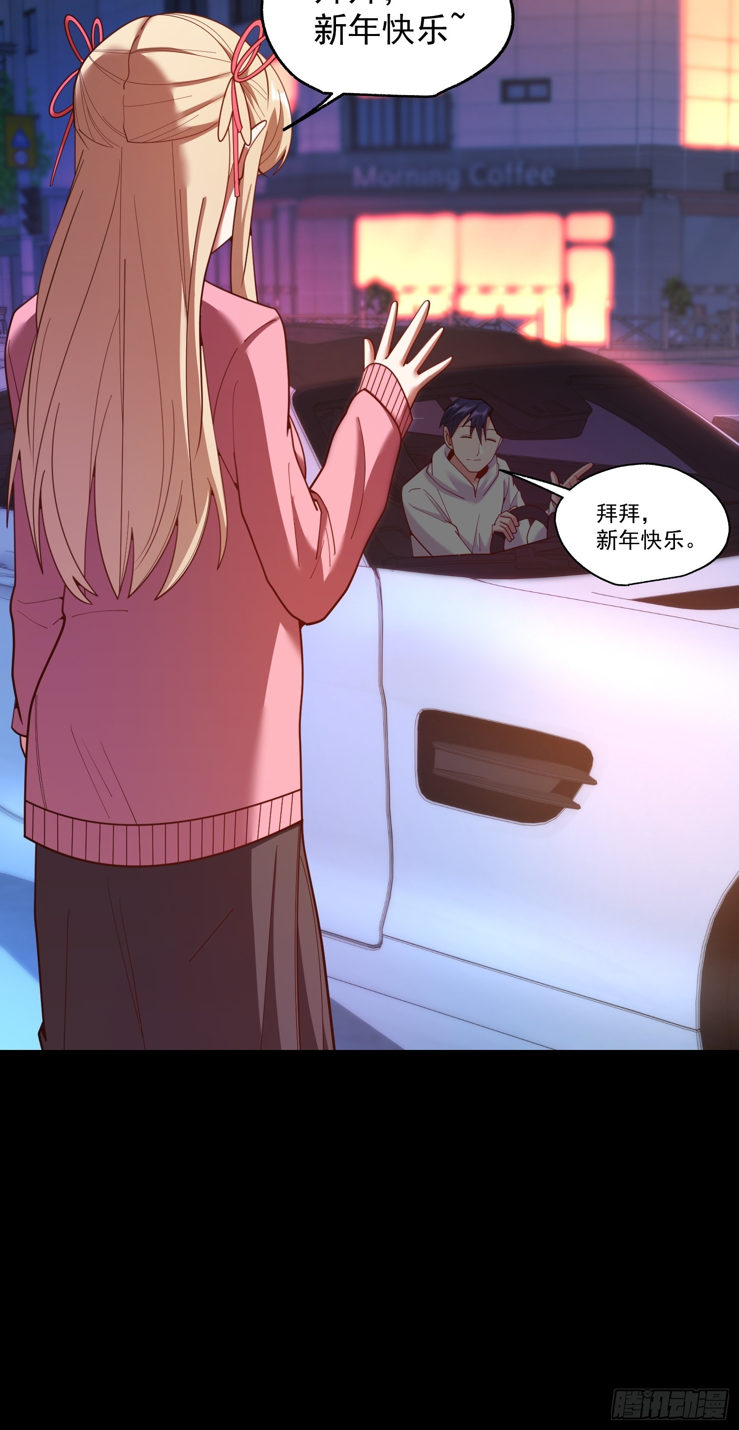 重生不當舔王，我獨自氪金升級 - 第232話(1/2) - 4