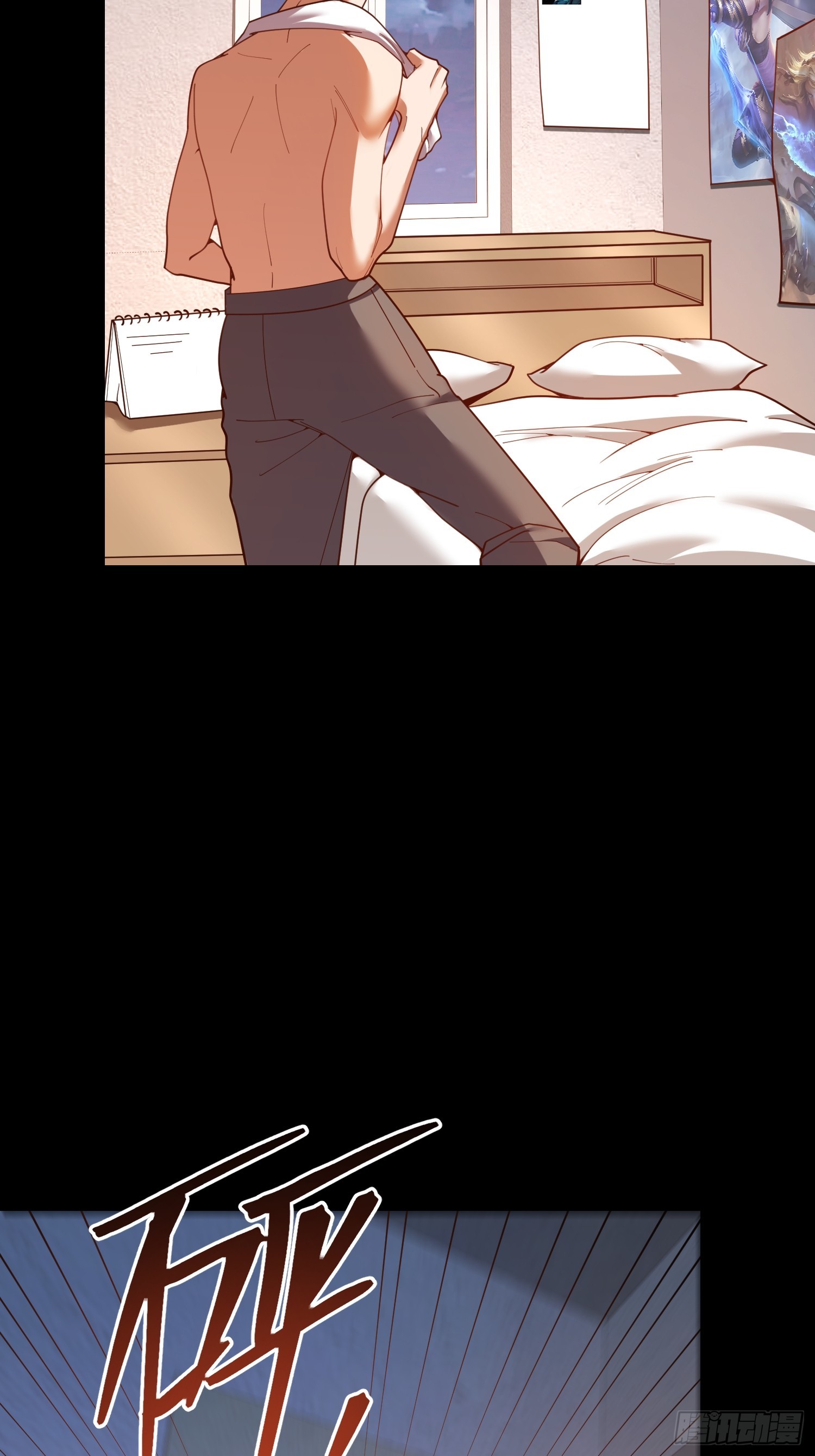 重生不當舔王，我獨自氪金升級 - 第232話(1/2) - 1