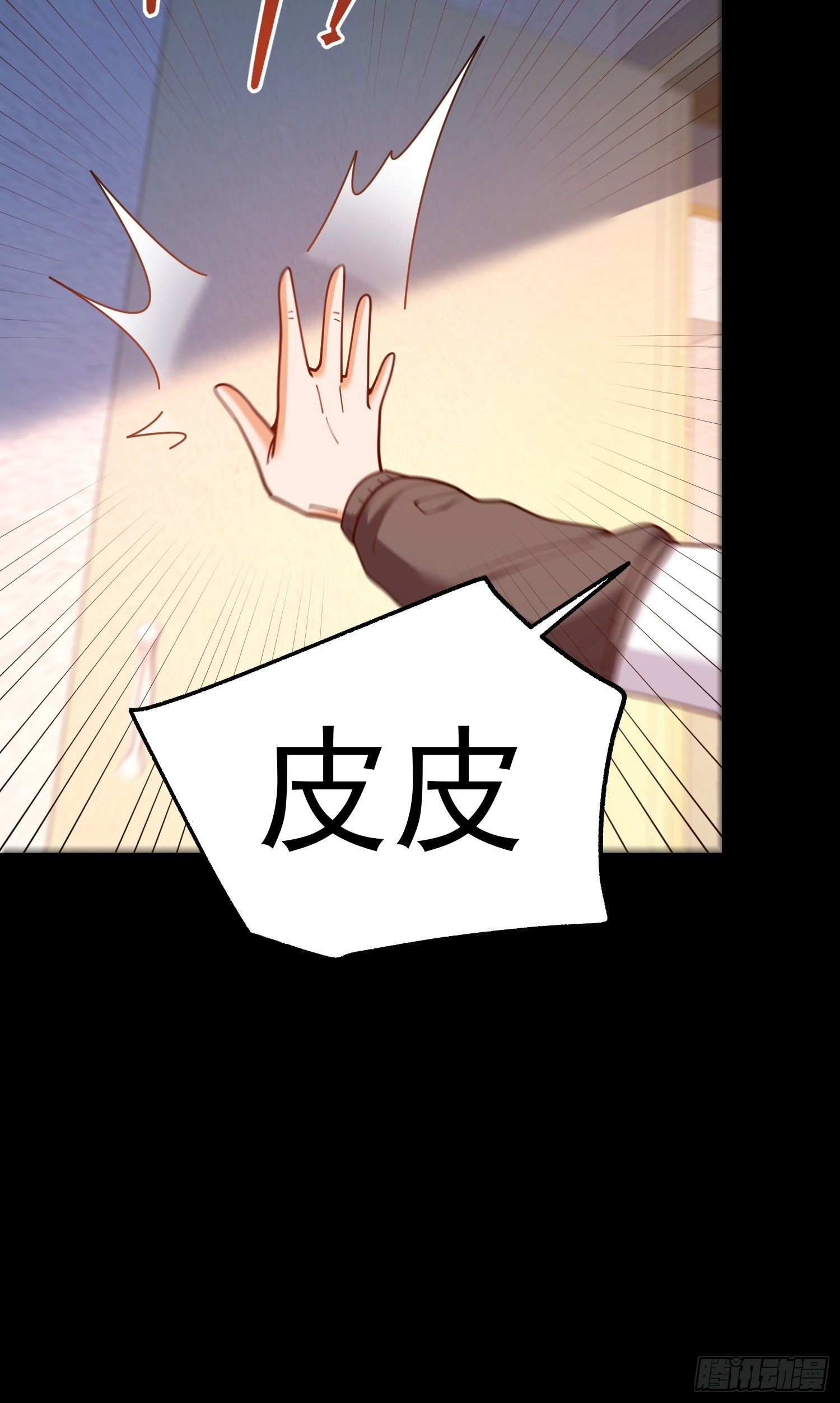 重生不當舔王，我獨自氪金升級 - 第232話(1/2) - 2