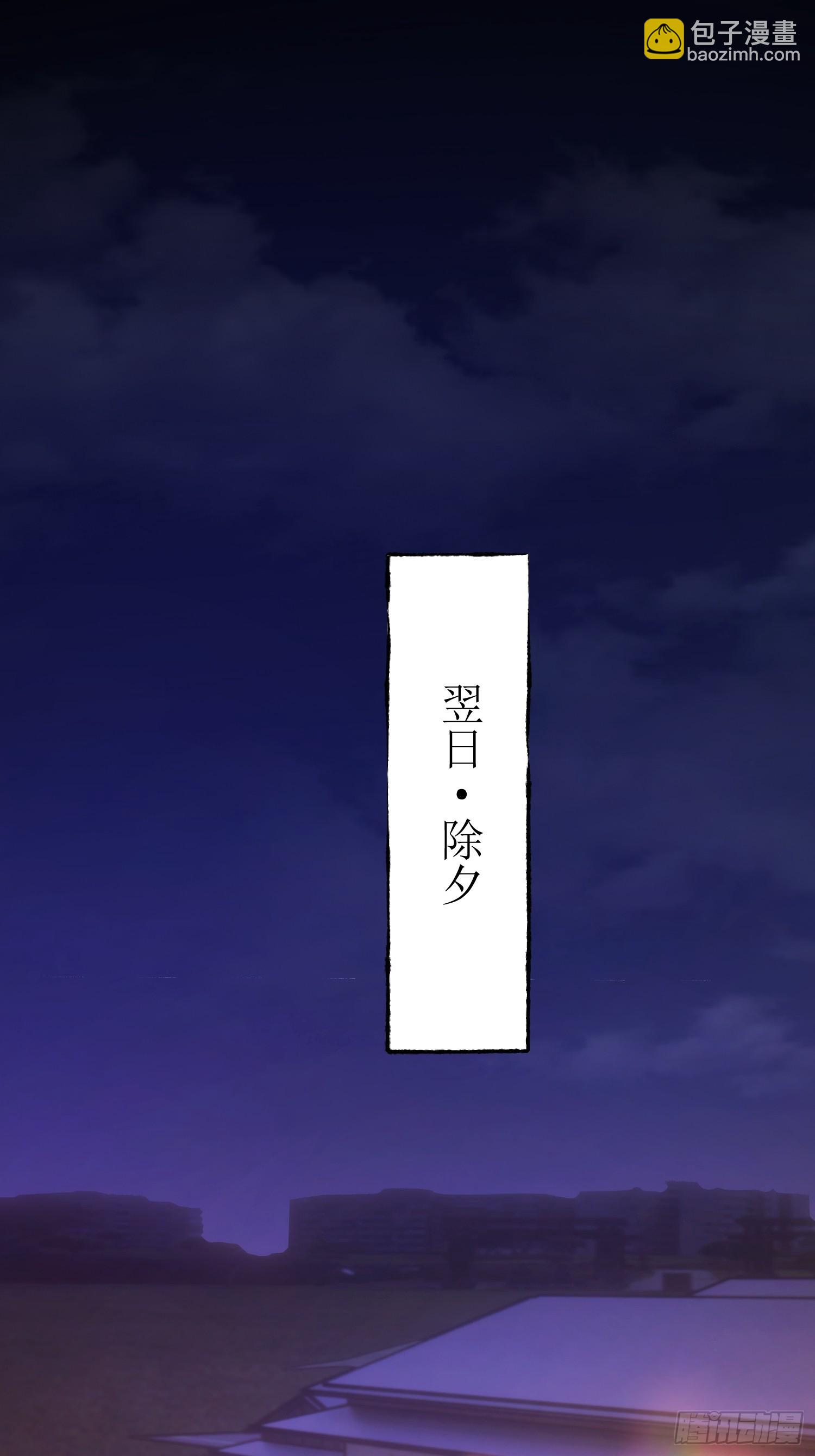 重生不當舔王，我獨自氪金升級 - 第232話(1/2) - 4