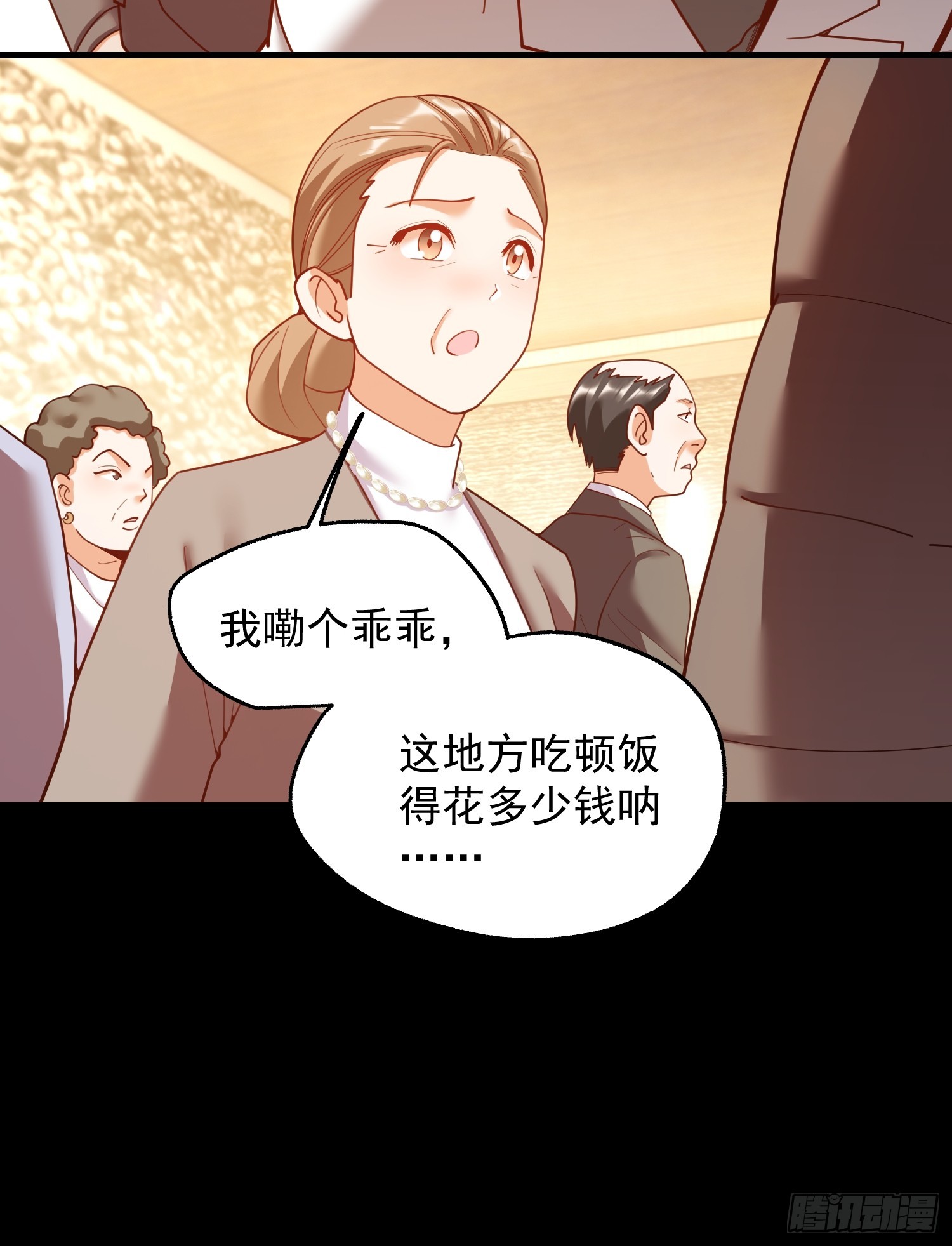 重生不當舔王，我獨自氪金升級 - 第232話(1/2) - 8