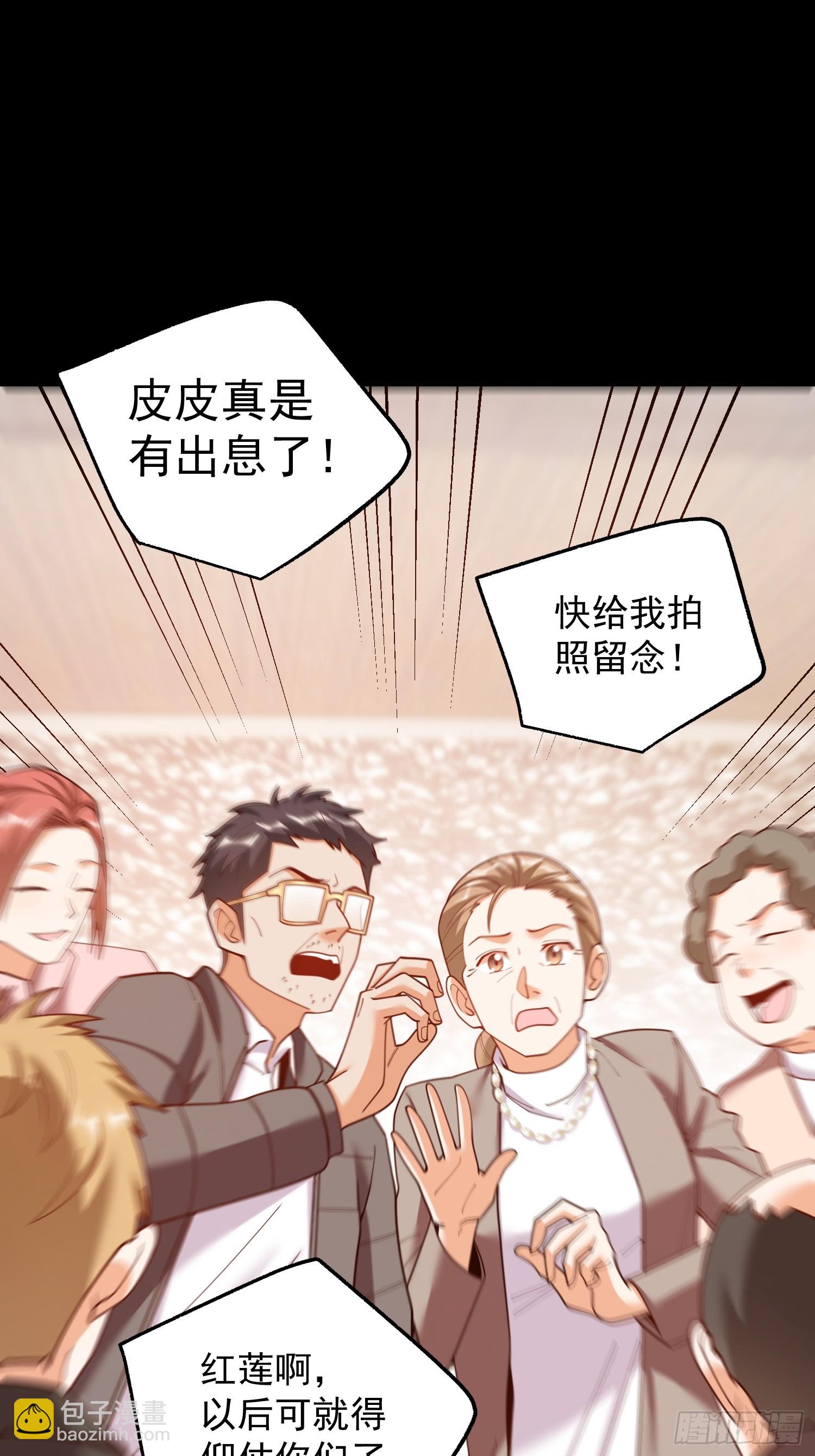 重生不當舔王，我獨自氪金升級 - 第232話(1/2) - 2