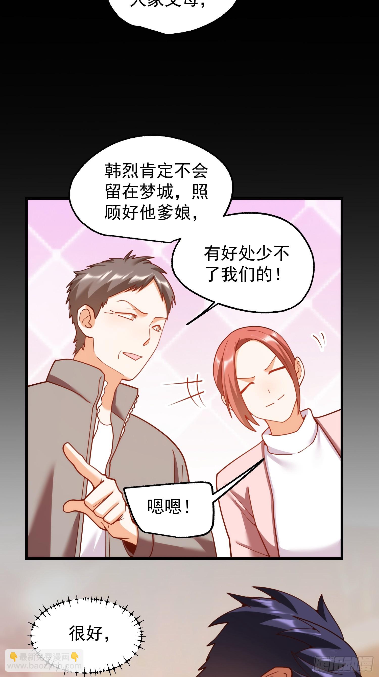 重生不當舔王，我獨自氪金升級 - 第232話(1/2) - 4