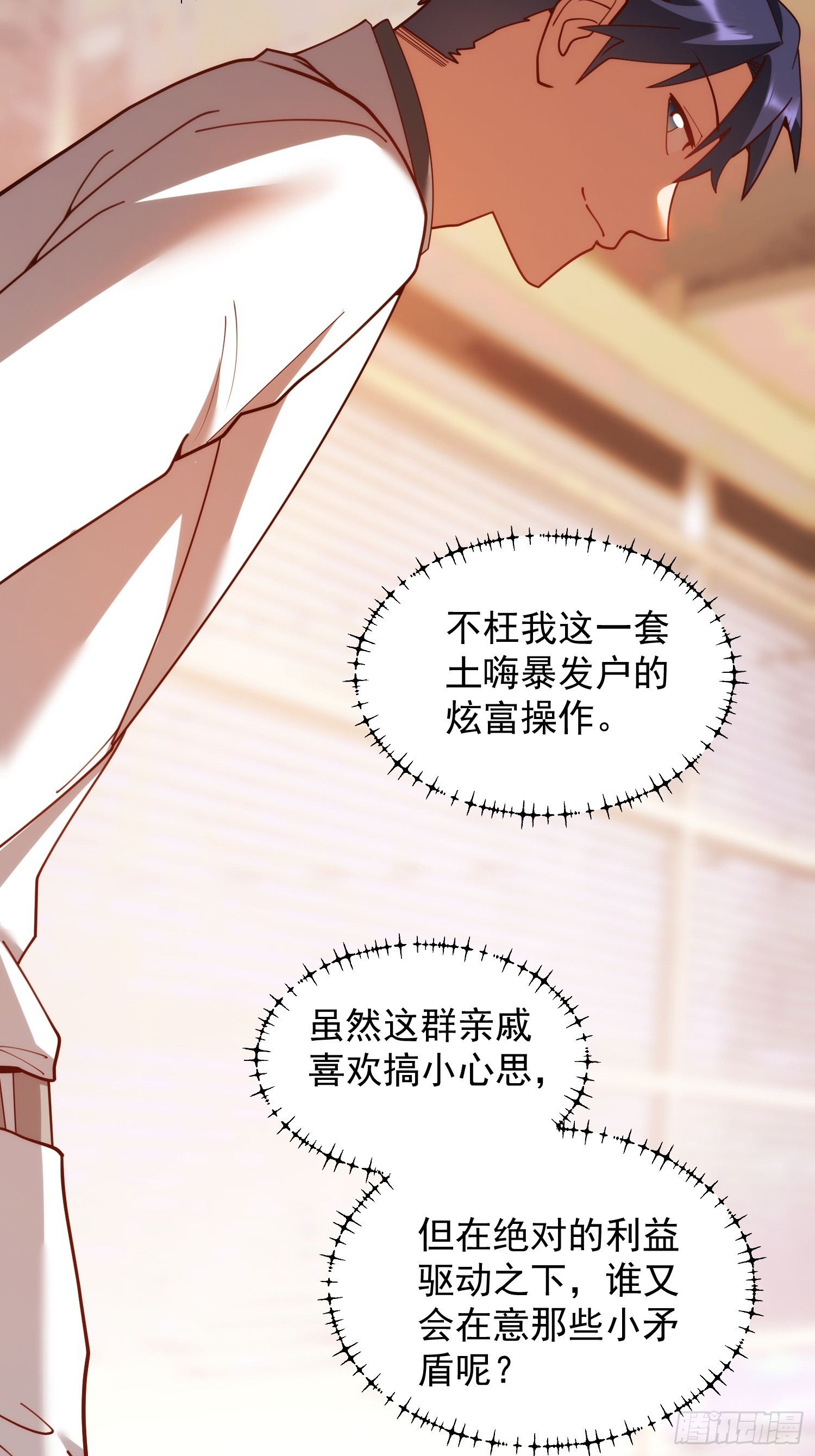 重生不當舔王，我獨自氪金升級 - 第232話(1/2) - 5