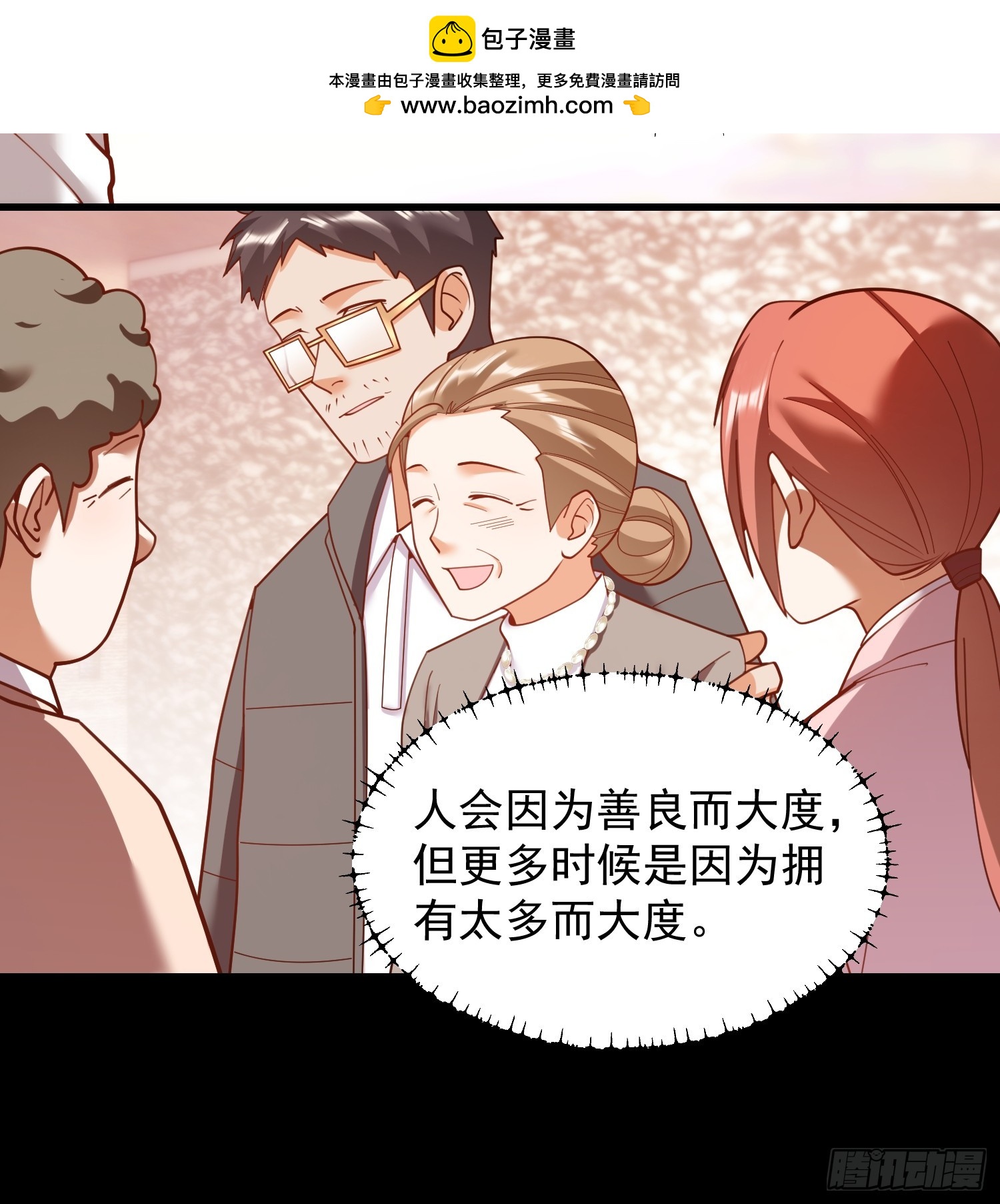 重生不當舔王，我獨自氪金升級 - 第232話(1/2) - 6