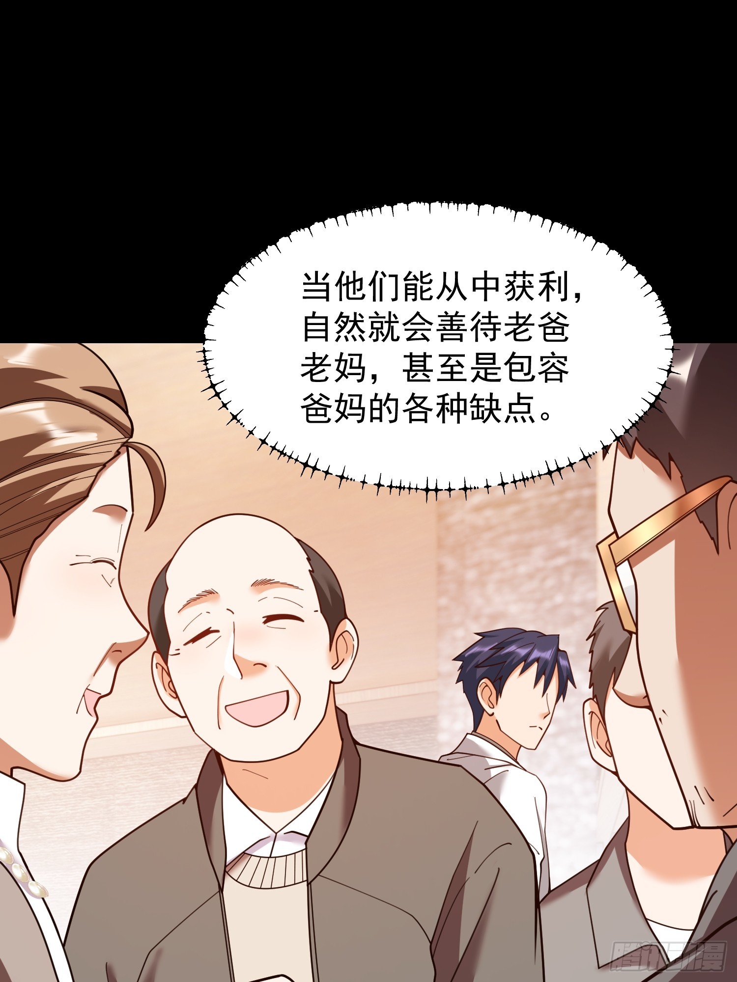 重生不當舔王，我獨自氪金升級 - 第232話(1/2) - 7