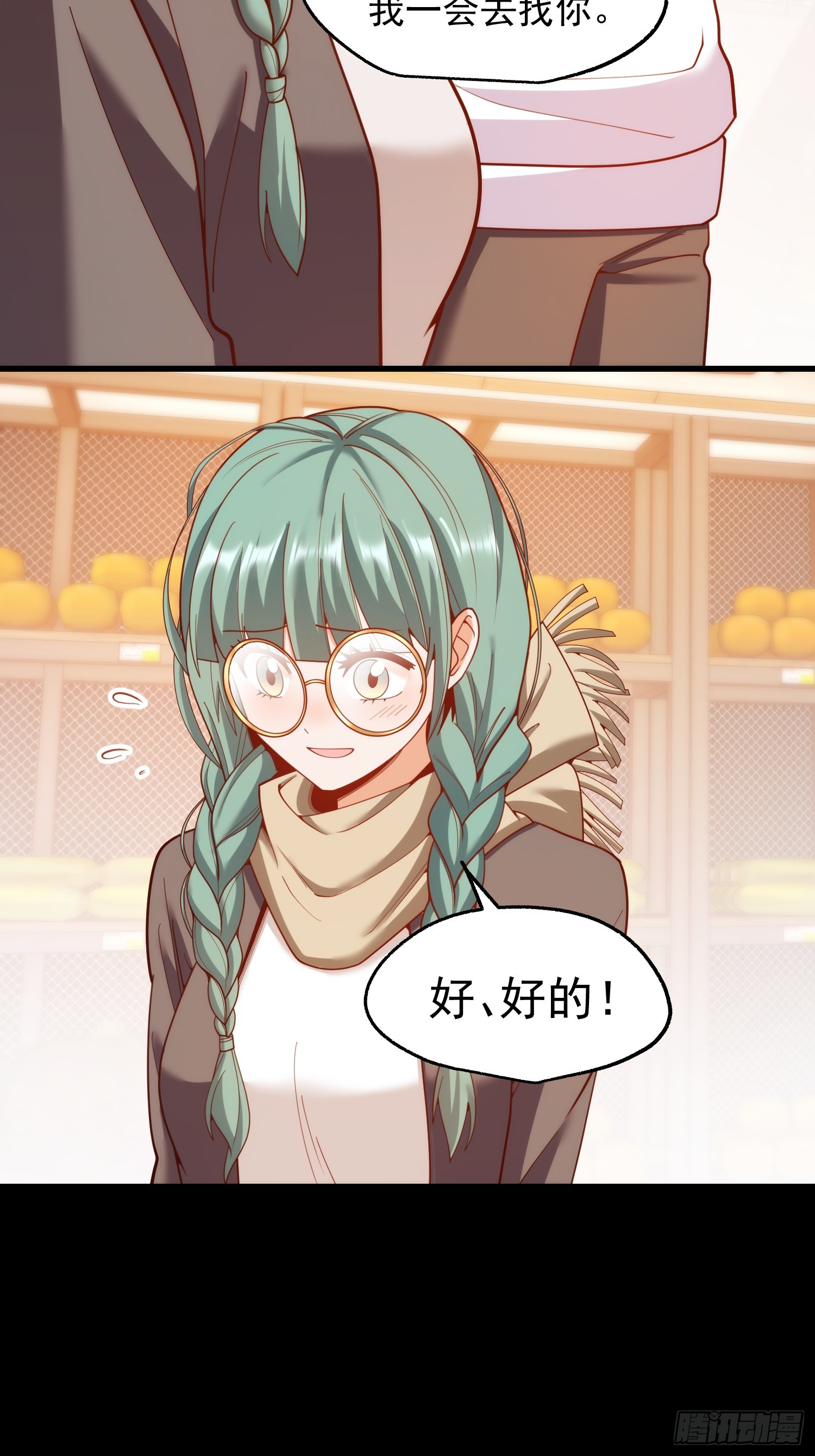 重生不當舔王，我獨自氪金升級 - 第232話(1/2) - 4
