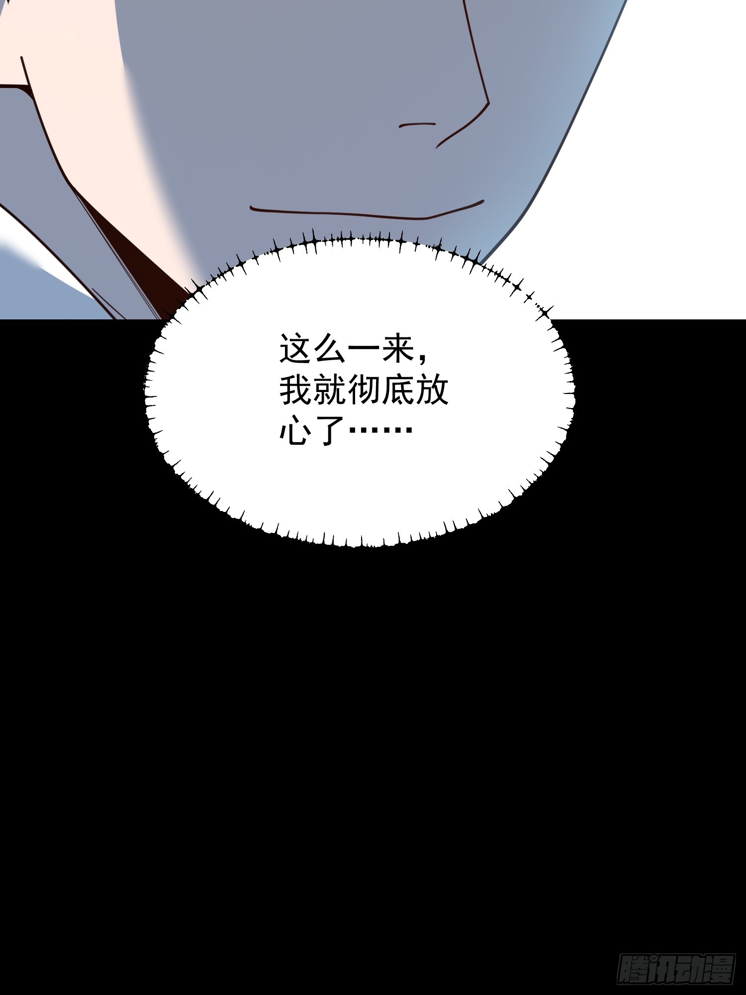 重生不當舔王，我獨自氪金升級 - 第232話(1/2) - 1