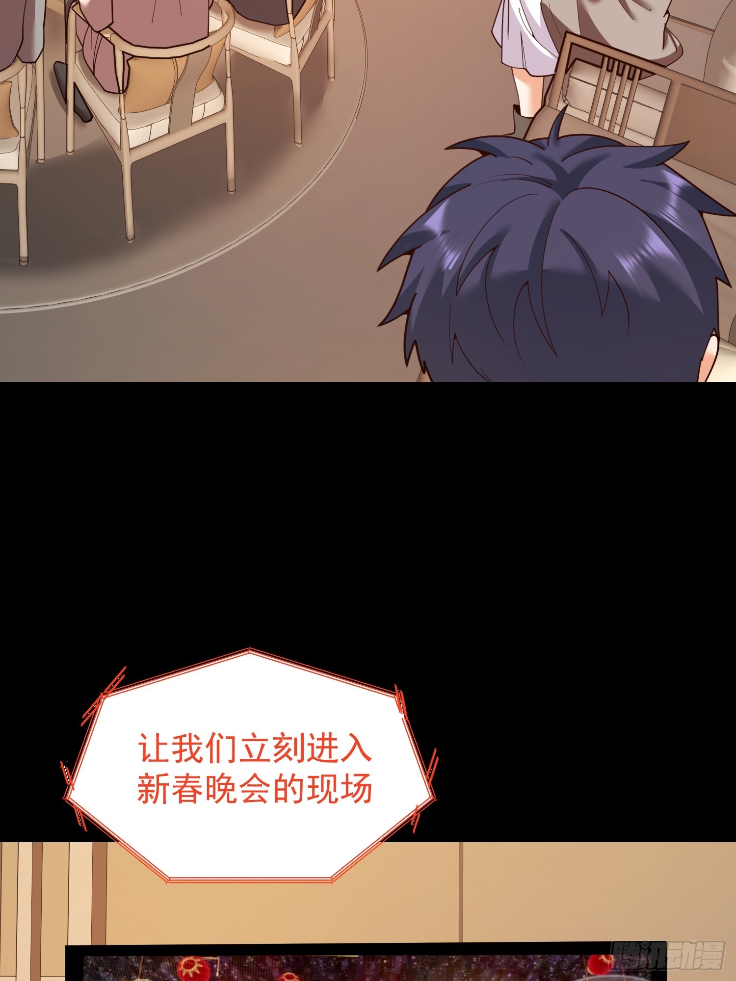 重生不當舔王，我獨自氪金升級 - 第232話(1/2) - 5