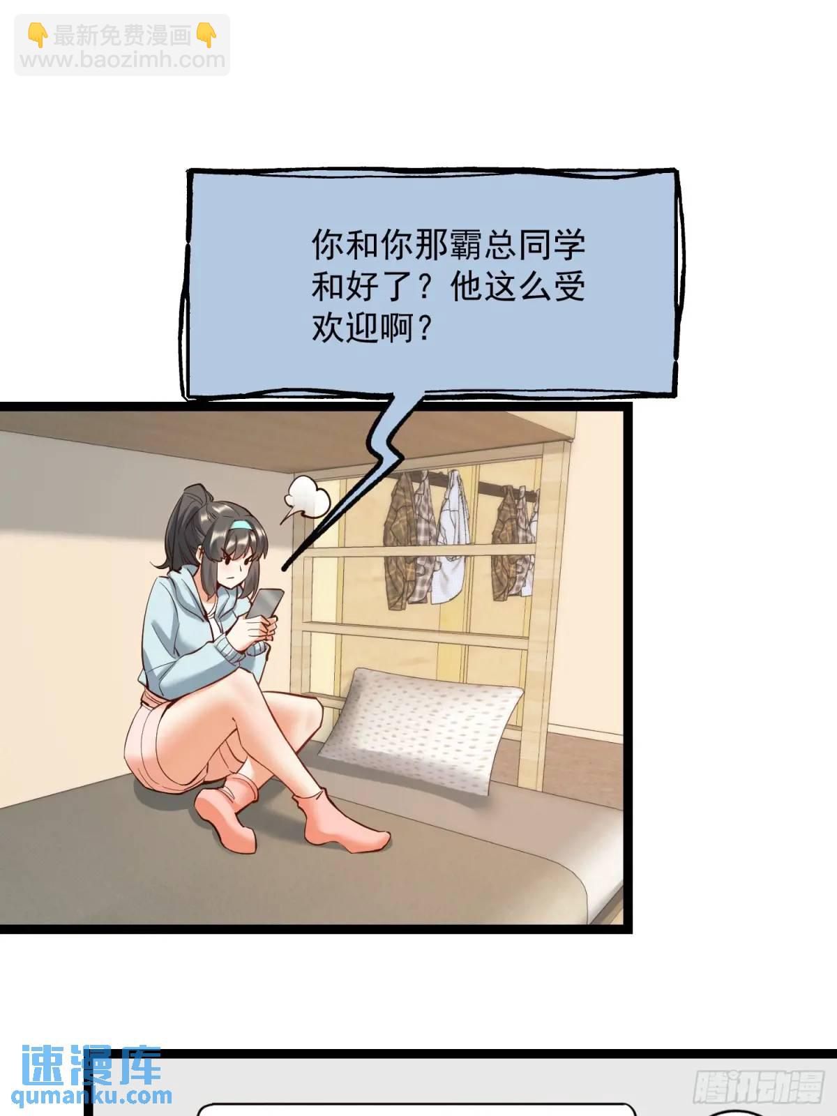 重生不當舔王，我獨自氪金升級 - 第36話 - 6
