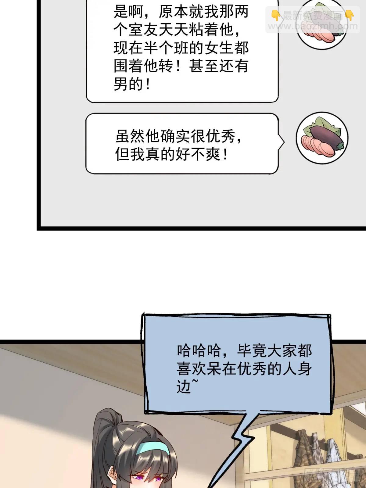 重生不當舔王，我獨自氪金升級 - 第36話 - 1