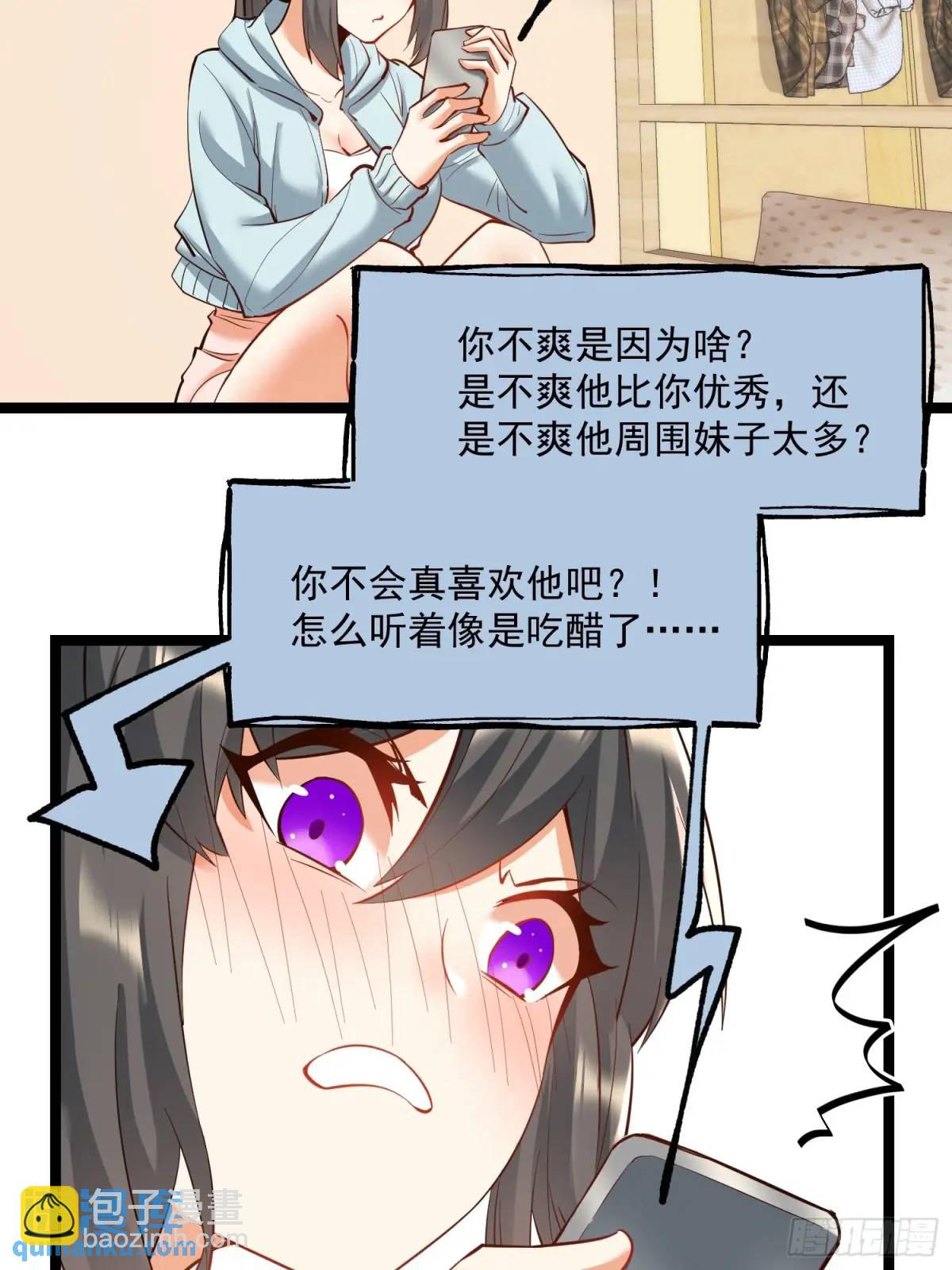 重生不當舔王，我獨自氪金升級 - 第36話 - 2