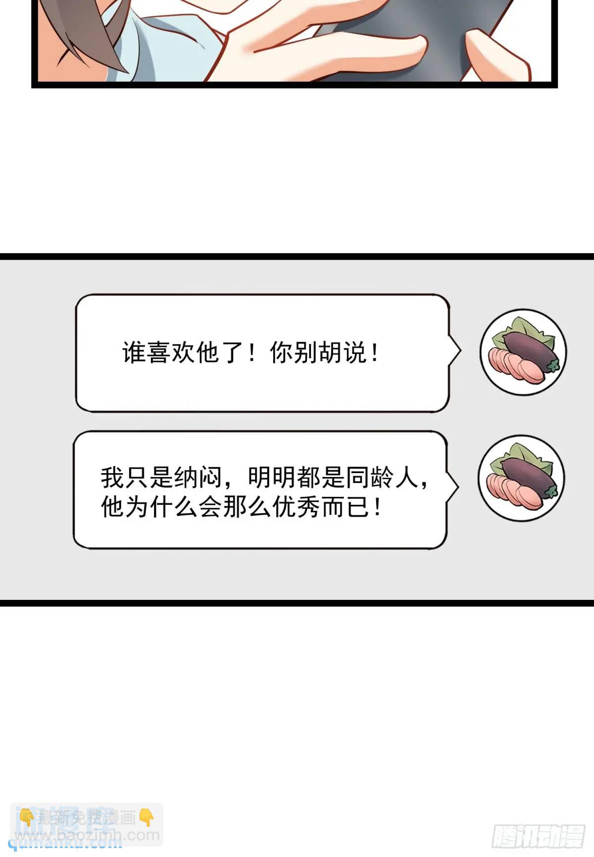 重生不當舔王，我獨自氪金升級 - 第36話 - 3