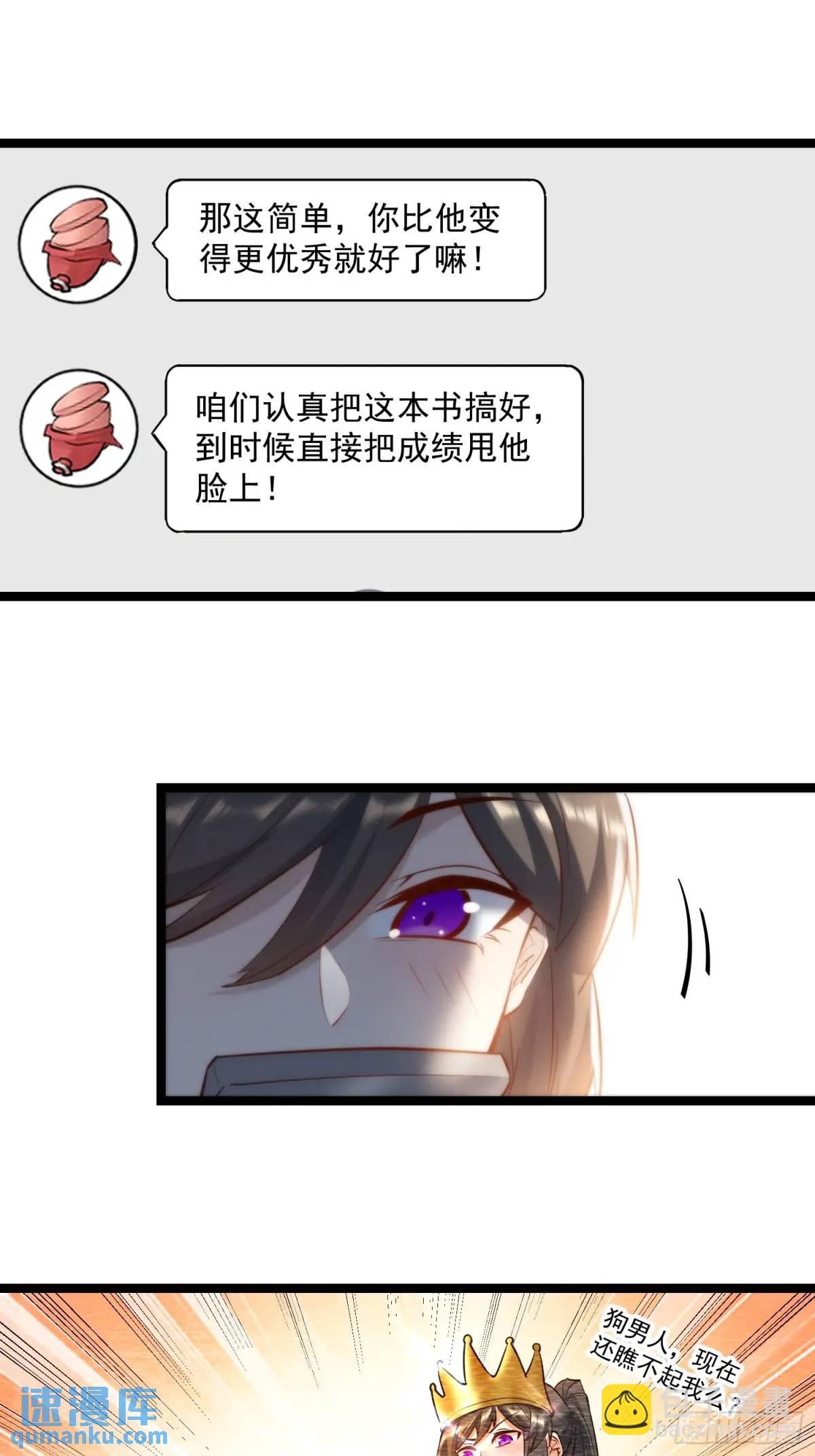 重生不當舔王，我獨自氪金升級 - 第36話 - 4