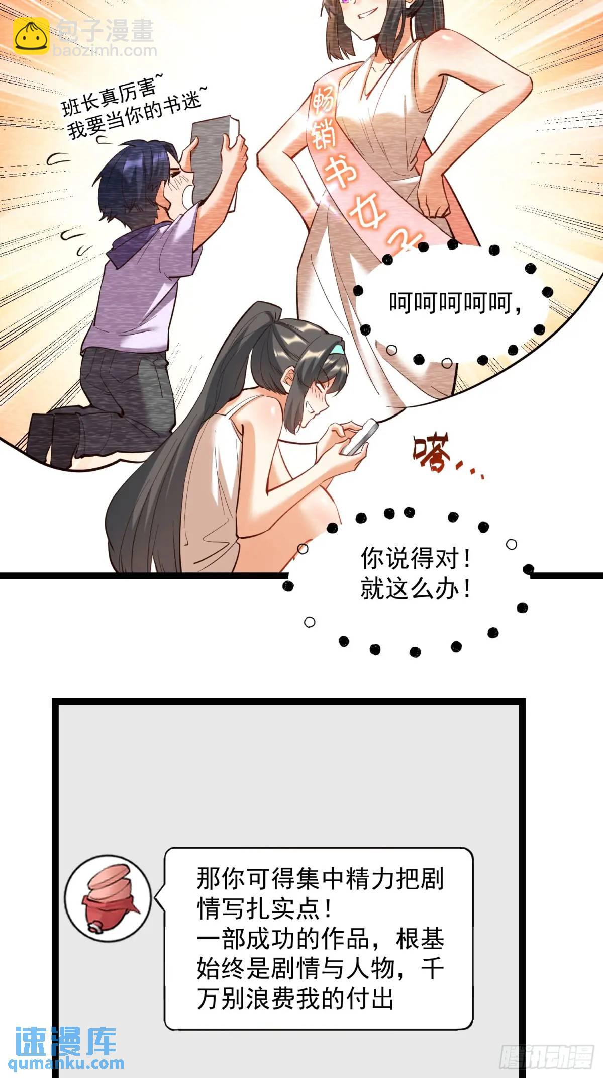 重生不當舔王，我獨自氪金升級 - 第36話 - 5