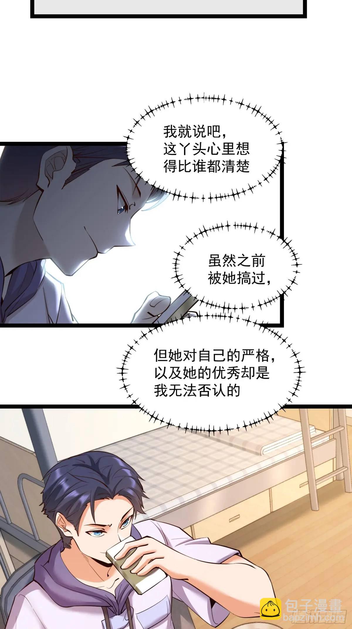 重生不當舔王，我獨自氪金升級 - 第36話 - 6