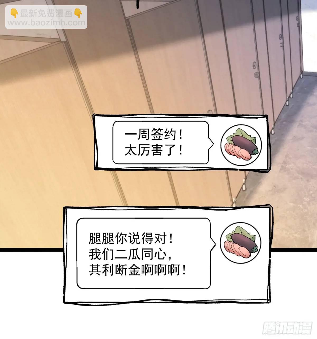 重生不當舔王，我獨自氪金升級 - 第36話 - 3