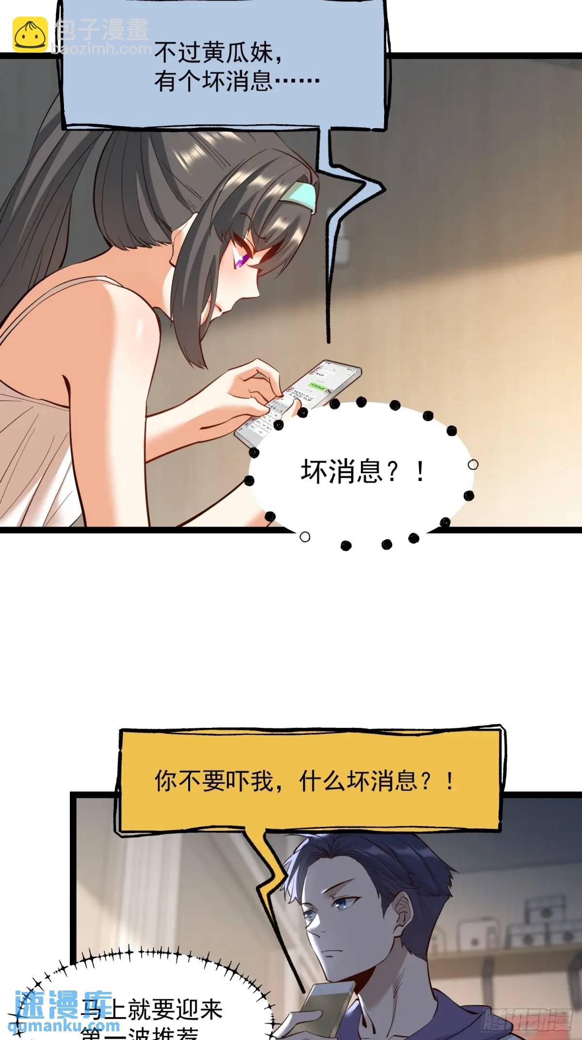 重生不當舔王，我獨自氪金升級 - 第36話 - 6